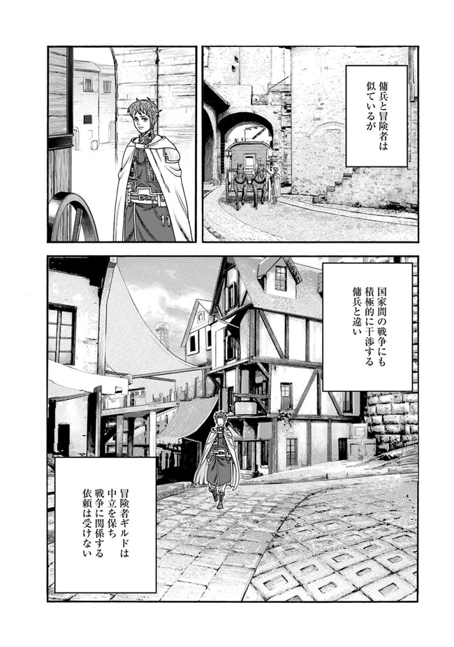 Imadoki no Sabasaba Boukensha - Chapter 6 - Page 16