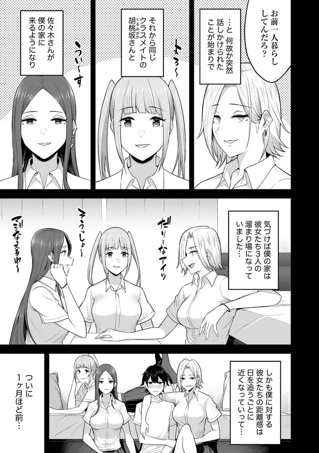 Imaizumin-chi wa Douyara Gal no Tamariba ni Natteru Rashii - Chapter 1 - Page 9