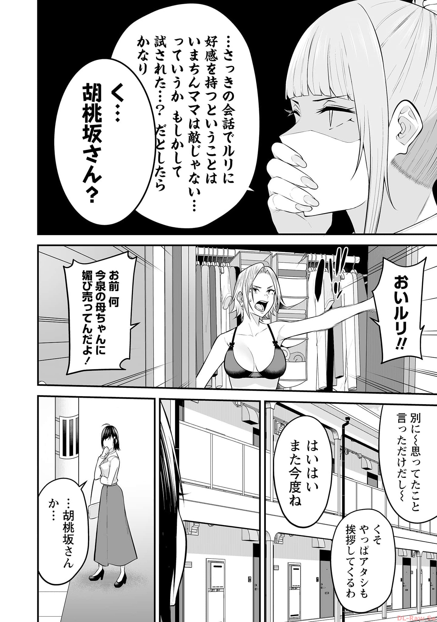 Imaizumin-chi wa Douyara Gal no Tamariba ni Natteru Rashii - Chapter 11 - Page 28