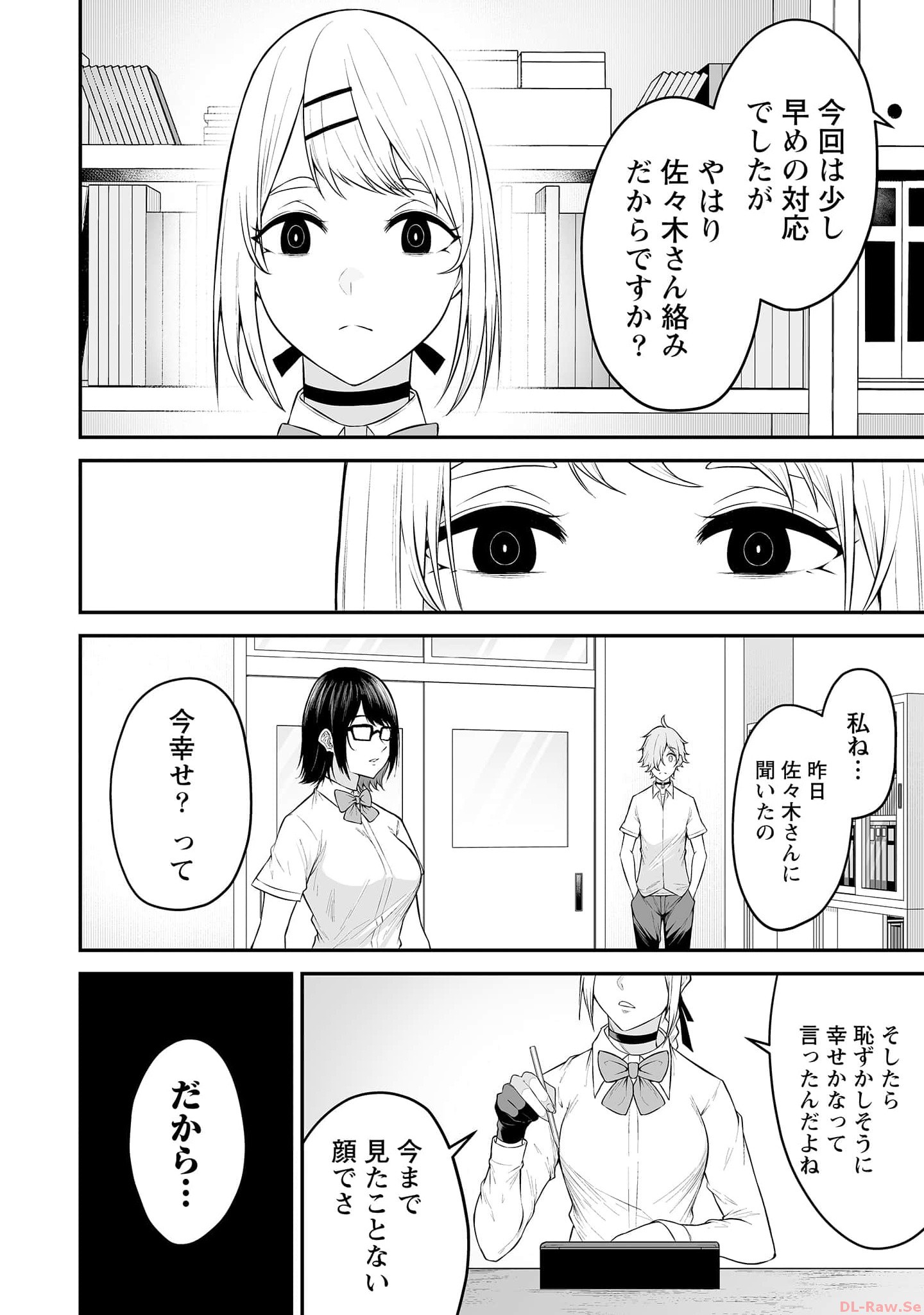 Imaizumin-chi wa Douyara Gal no Tamariba ni Natteru Rashii - Chapter 13 - Page 26