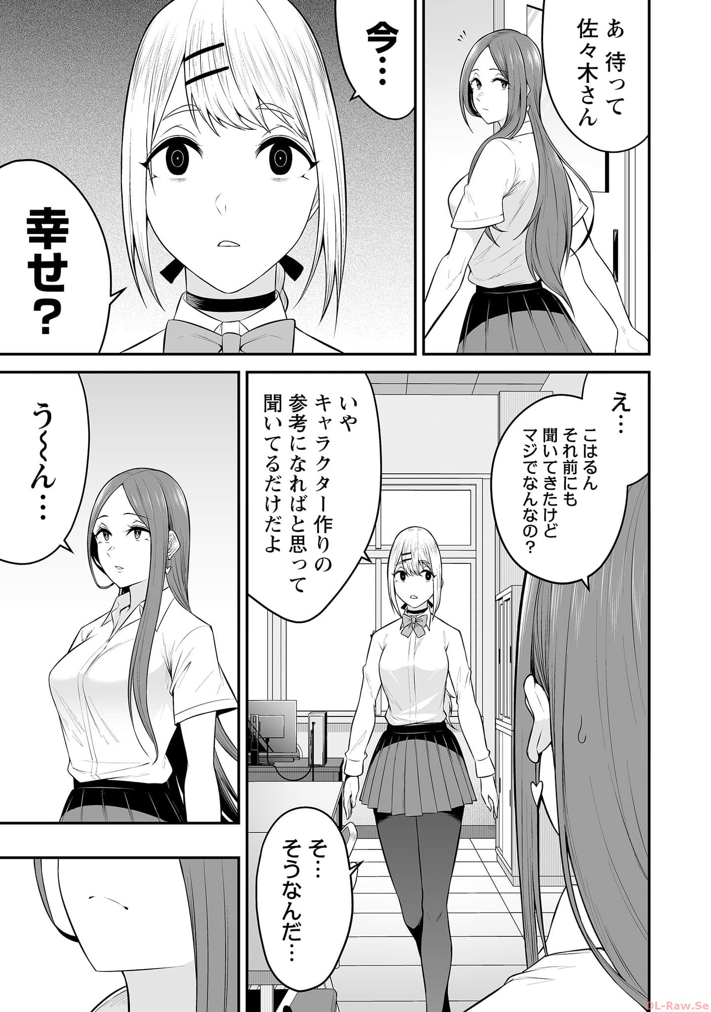 Imaizumin-chi wa Douyara Gal no Tamariba ni Natteru Rashii - Chapter 13 - Page 5