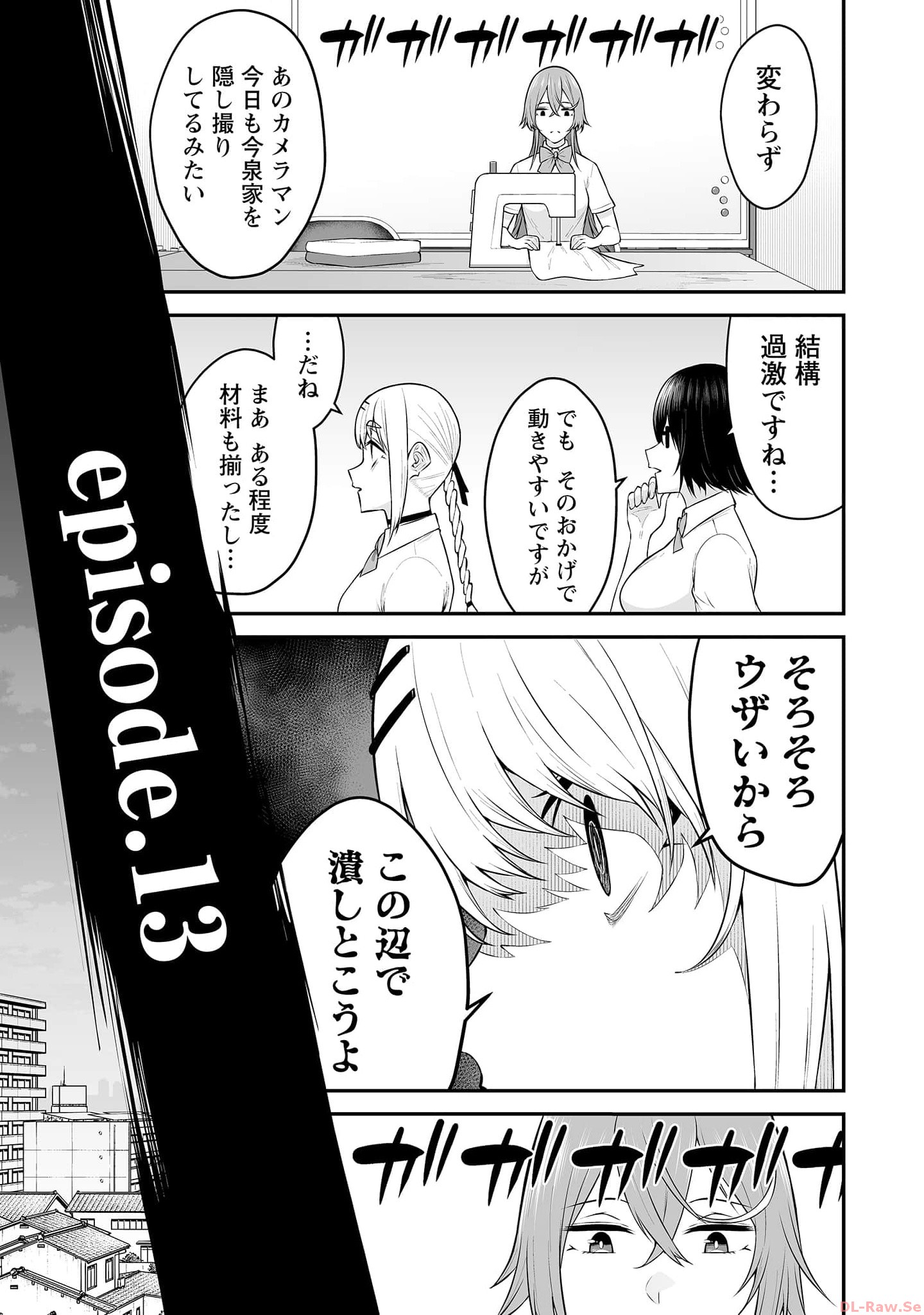 Imaizumin-chi wa Douyara Gal no Tamariba ni Natteru Rashii - Chapter 13 - Page 7