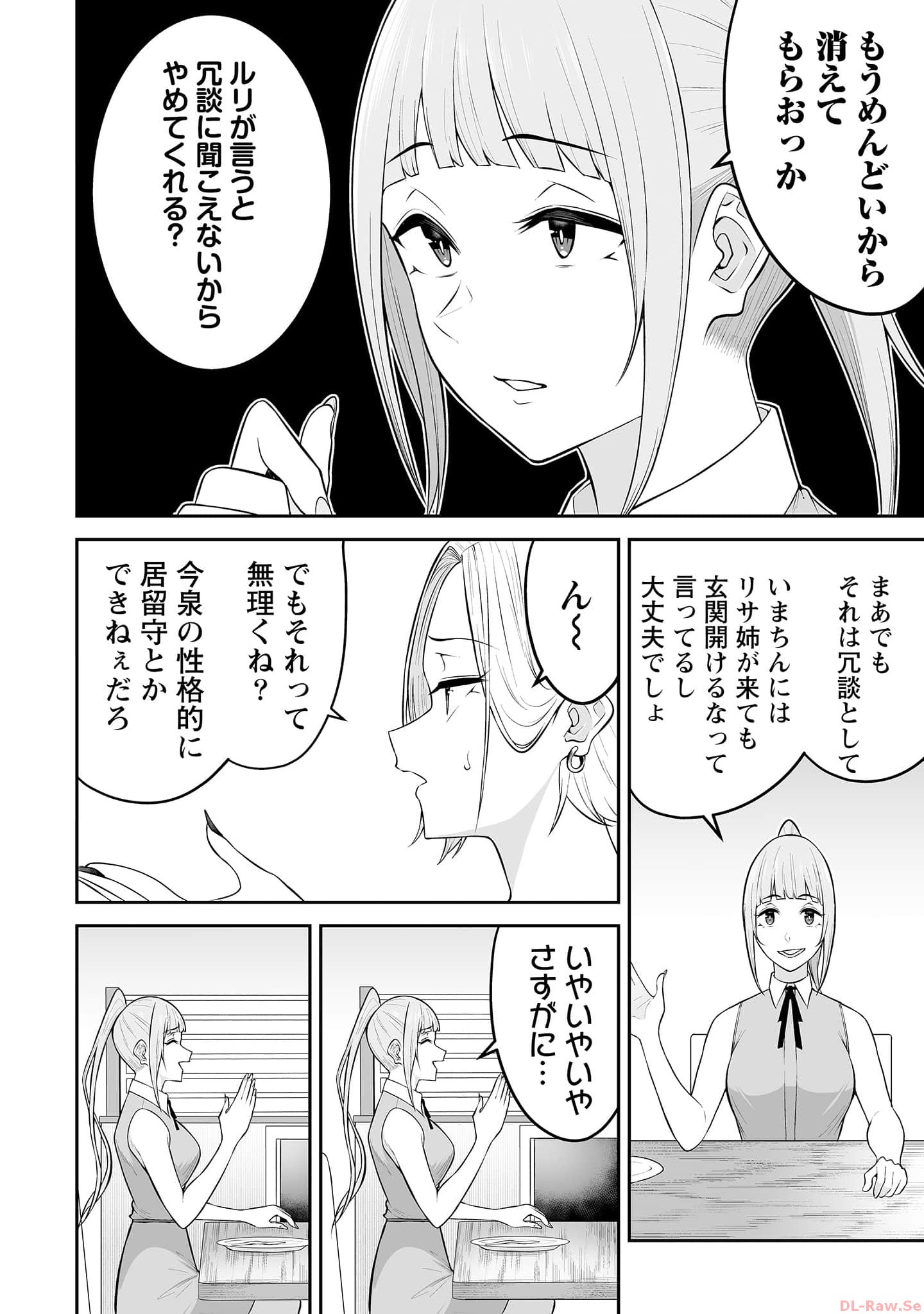 Imaizumin-chi wa Douyara Gal no Tamariba ni Natteru Rashii - Chapter 15 - Page 18