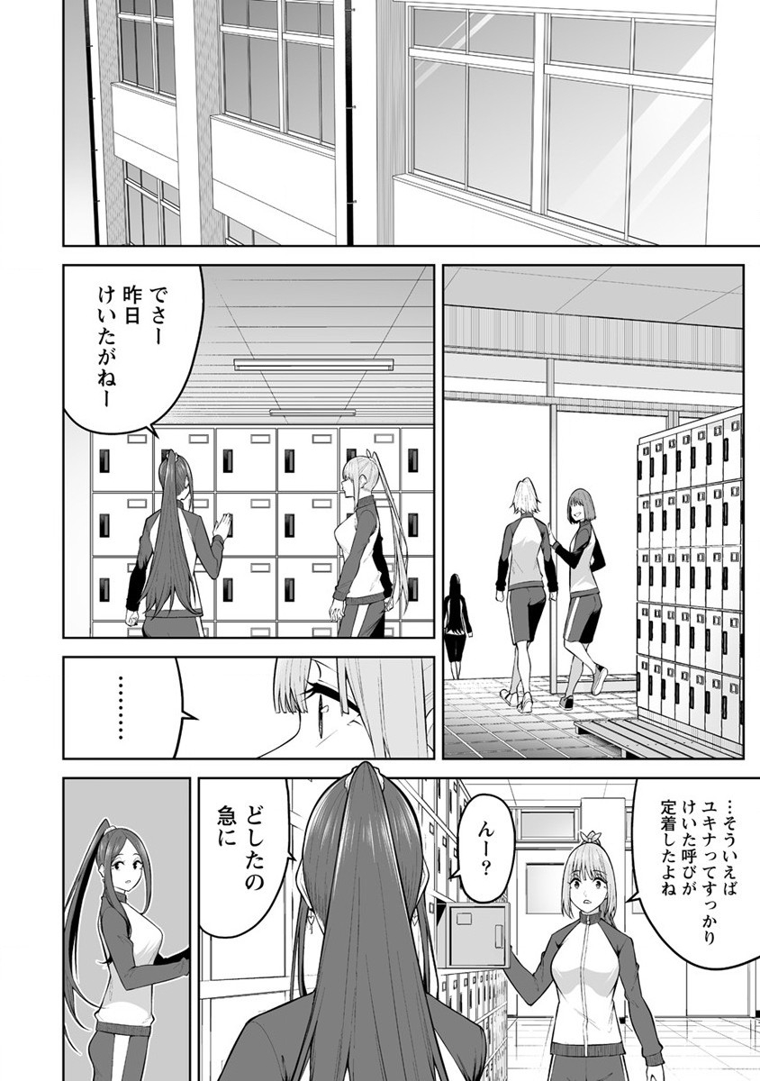 Imaizumin-chi wa Douyara Gal no Tamariba ni Natteru Rashii - Chapter 22 - Page 2
