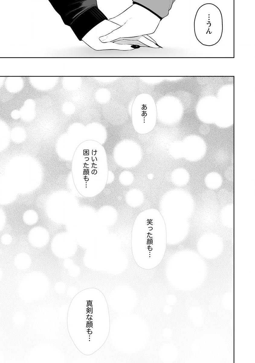 Imaizumin-chi wa Douyara Gal no Tamariba ni Natteru Rashii - Chapter 27 - Page 21