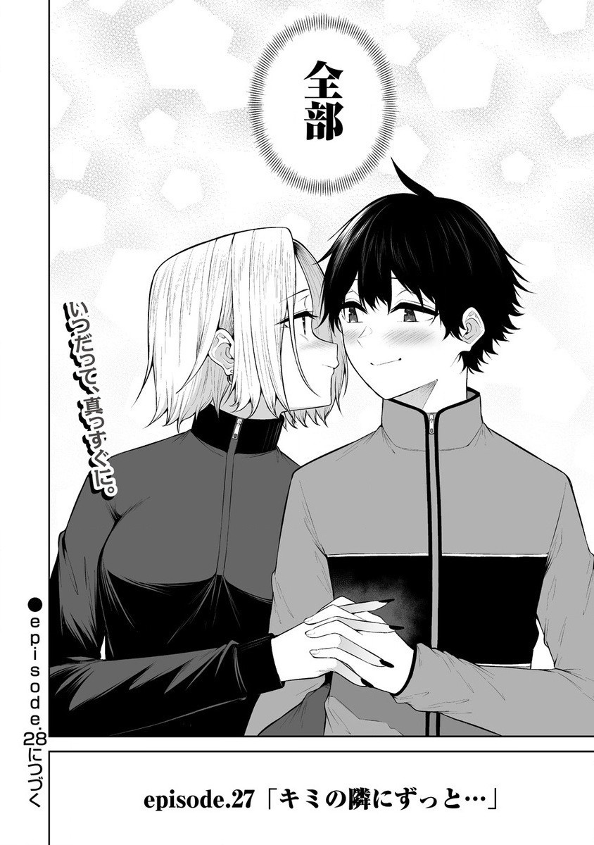 Imaizumin-chi wa Douyara Gal no Tamariba ni Natteru Rashii - Chapter 27 - Page 24