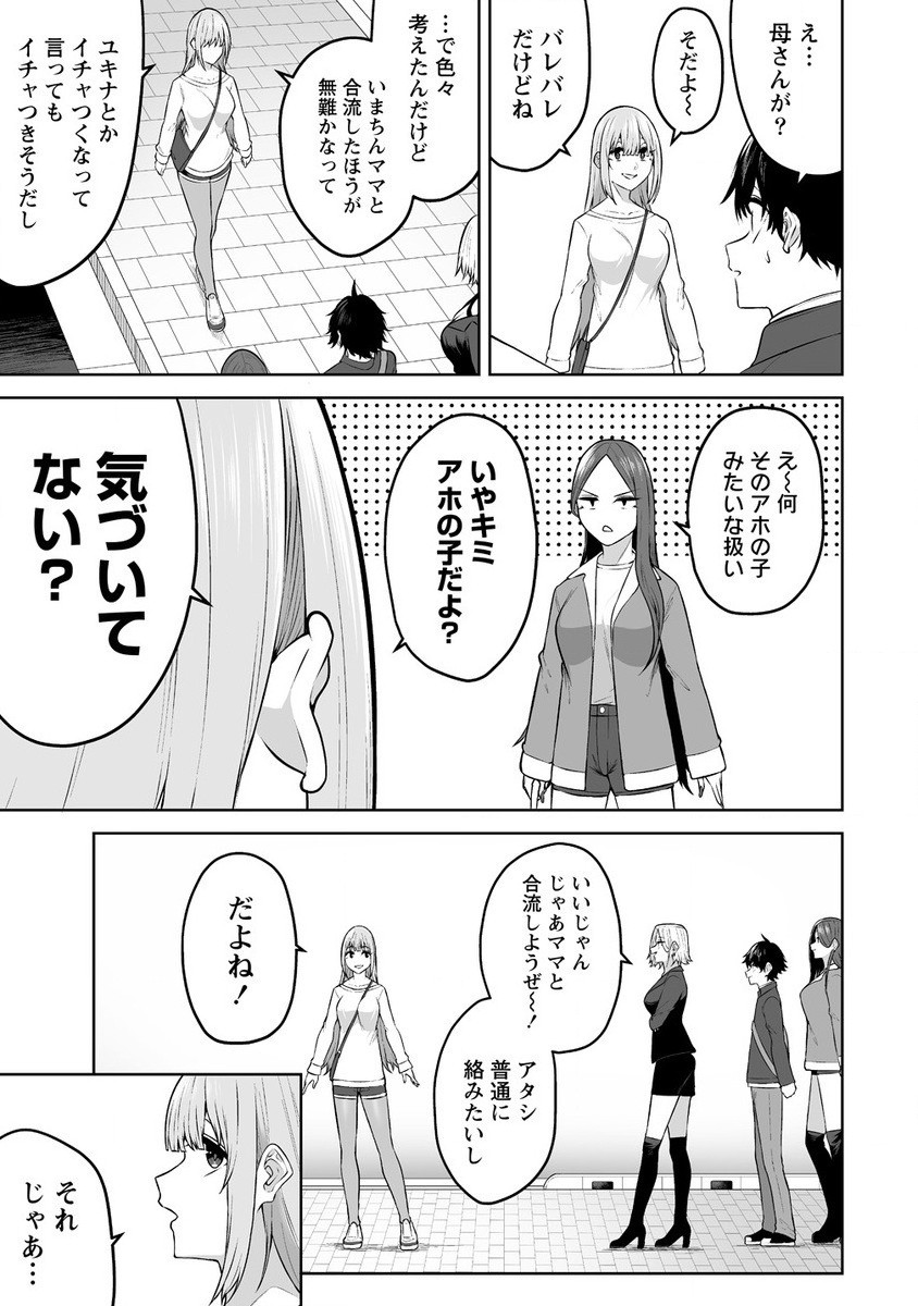 Imaizumin-chi wa Douyara Gal no Tamariba ni Natteru Rashii - Chapter 28 - Page 14