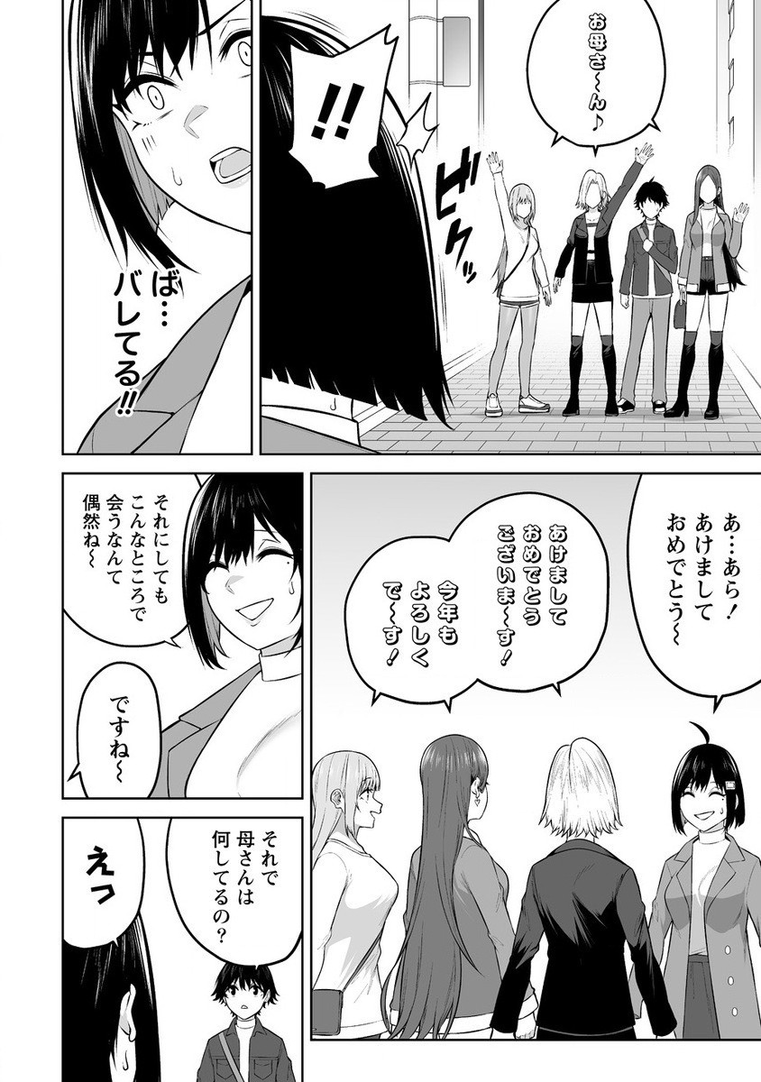 Imaizumin-chi wa Douyara Gal no Tamariba ni Natteru Rashii - Chapter 28 - Page 15