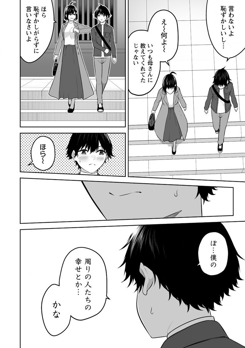 Imaizumin-chi wa Douyara Gal no Tamariba ni Natteru Rashii - Chapter 28 - Page 19