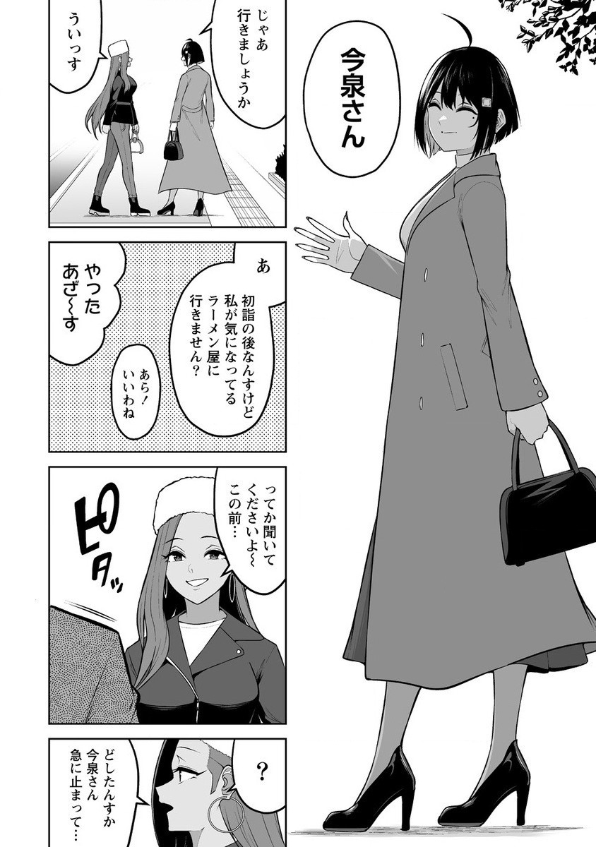 Imaizumin-chi wa Douyara Gal no Tamariba ni Natteru Rashii - Chapter 28 - Page 5