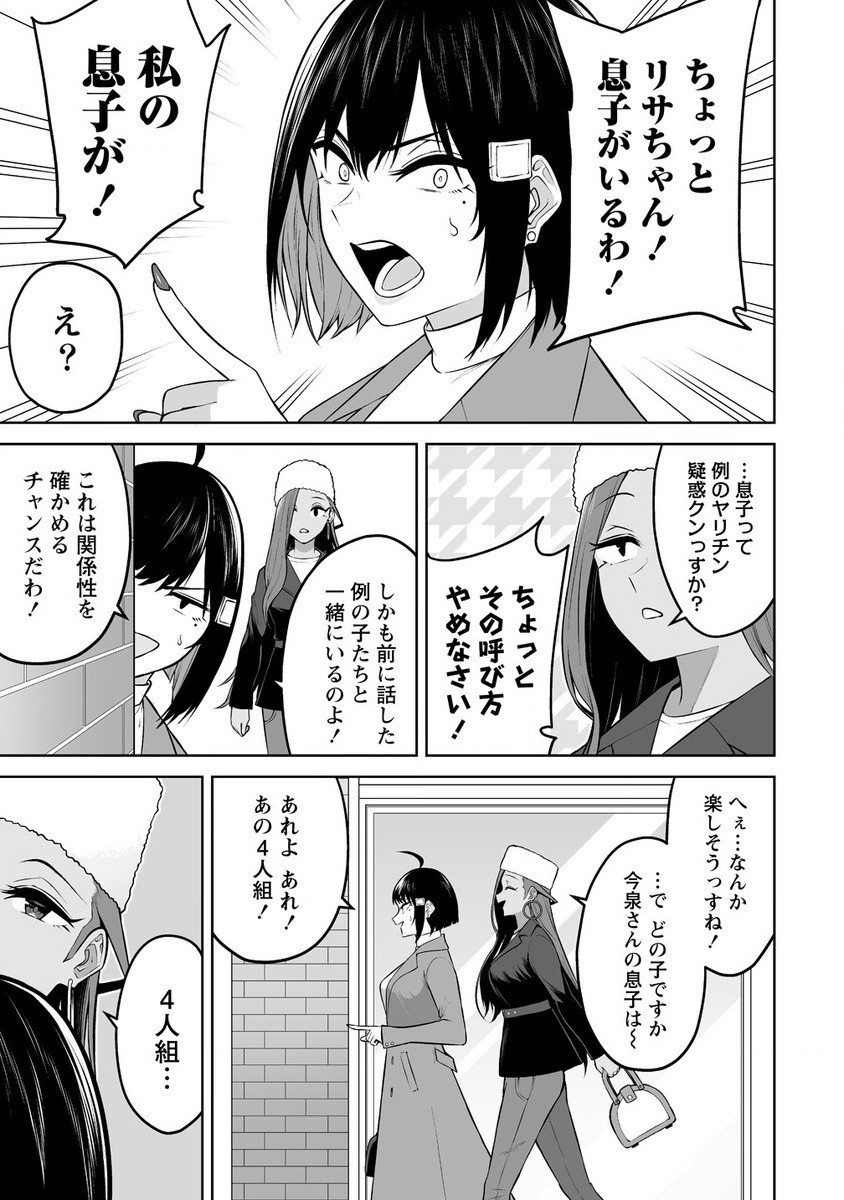Imaizumin-chi wa Douyara Gal no Tamariba ni Natteru Rashii - Chapter 28 - Page 6
