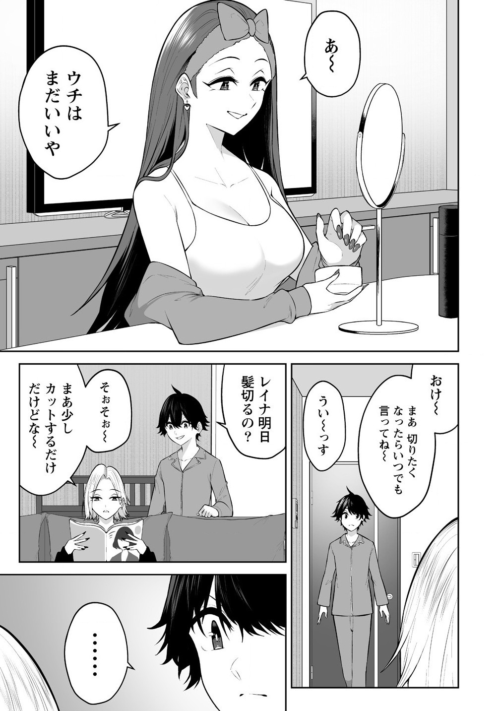 Imaizumin-chi wa Douyara Gal no Tamariba ni Natteru Rashii - Chapter 33 - Page 3