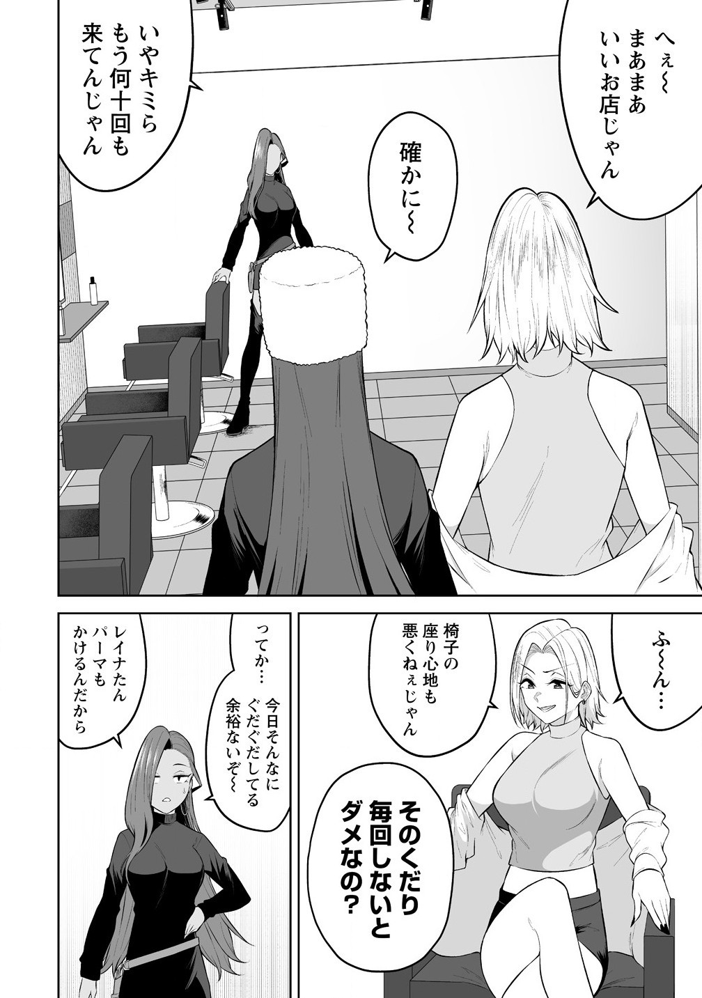 Imaizumin-chi wa Douyara Gal no Tamariba ni Natteru Rashii - Chapter 33 - Page 6