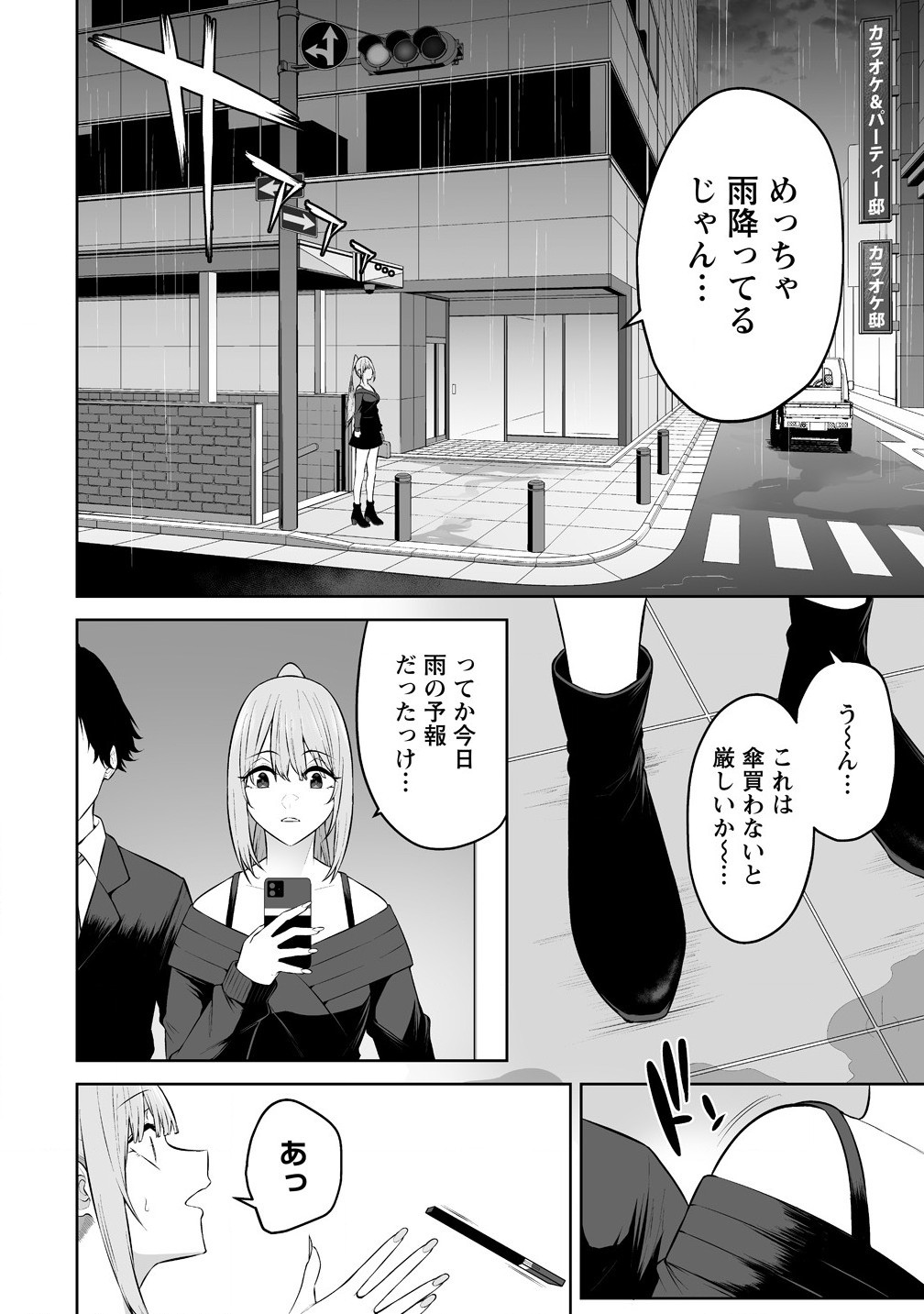 Imaizumin-chi wa Douyara Gal no Tamariba ni Natteru Rashii - Chapter 34 - Page 10