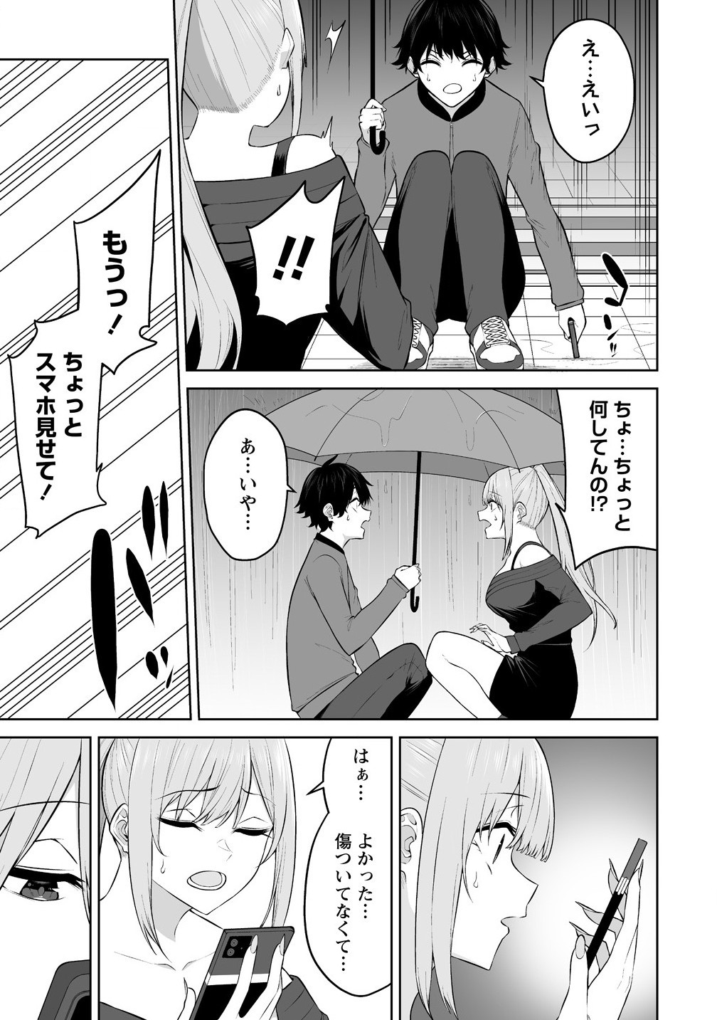 Imaizumin-chi wa Douyara Gal no Tamariba ni Natteru Rashii - Chapter 34 - Page 17