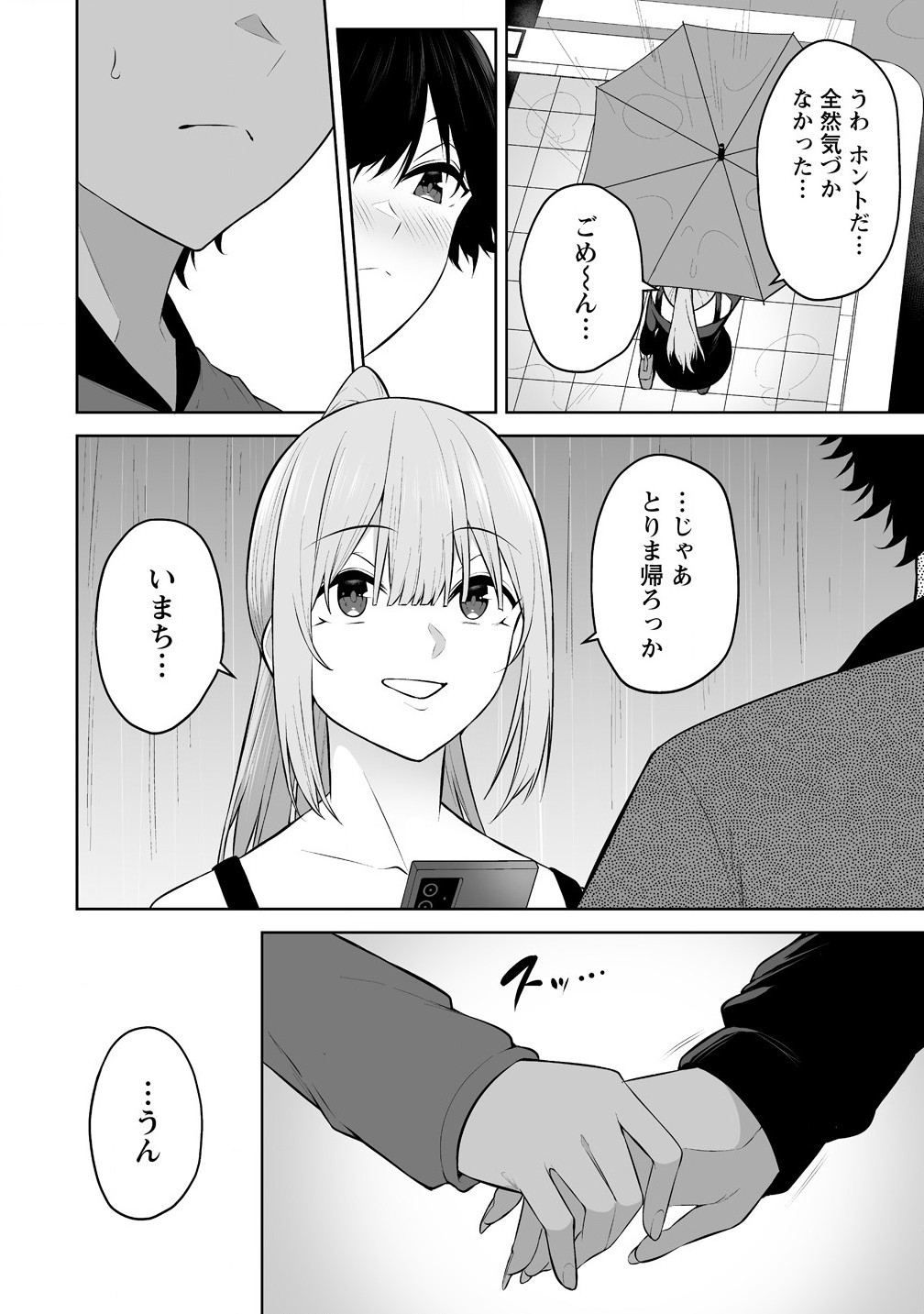 Imaizumin-chi wa Douyara Gal no Tamariba ni Natteru Rashii - Chapter 34 - Page 20