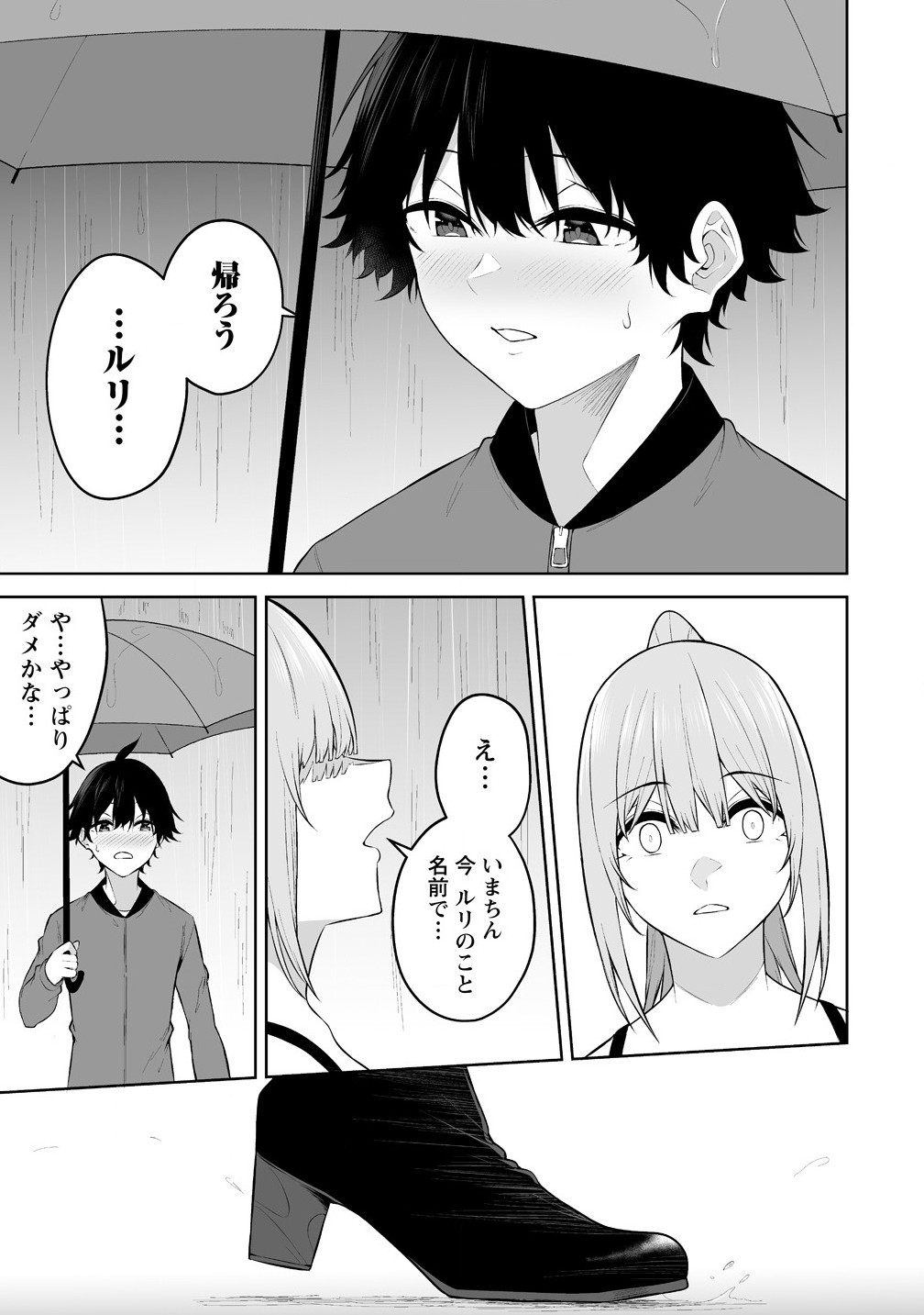 Imaizumin-chi wa Douyara Gal no Tamariba ni Natteru Rashii - Chapter 34 - Page 21