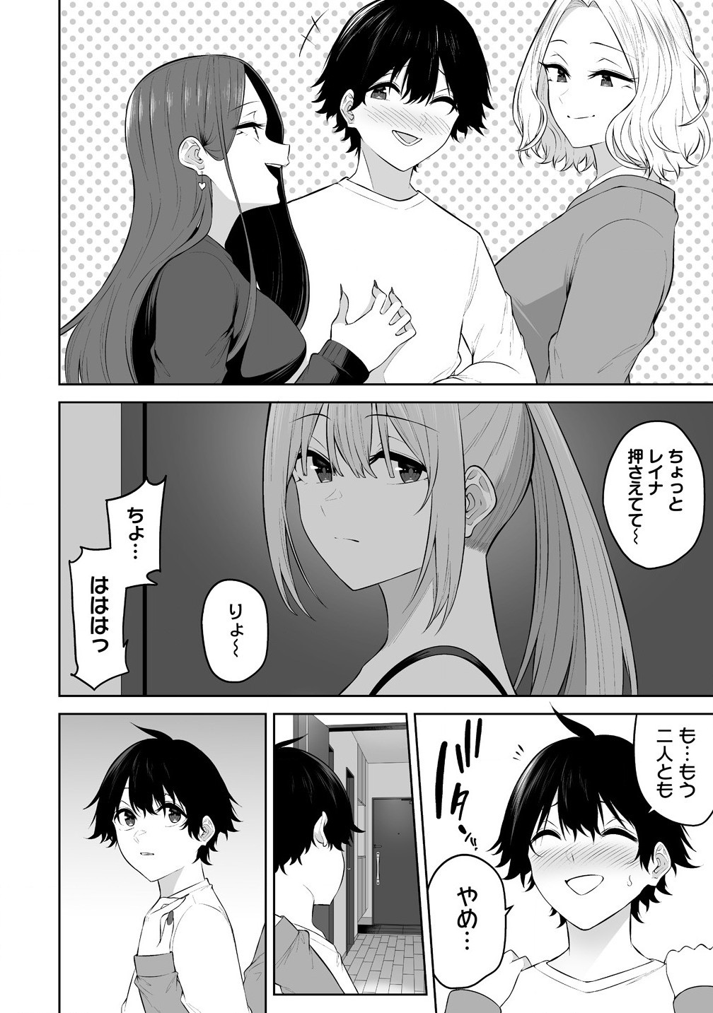 Imaizumin-chi wa Douyara Gal no Tamariba ni Natteru Rashii - Chapter 34 - Page 4