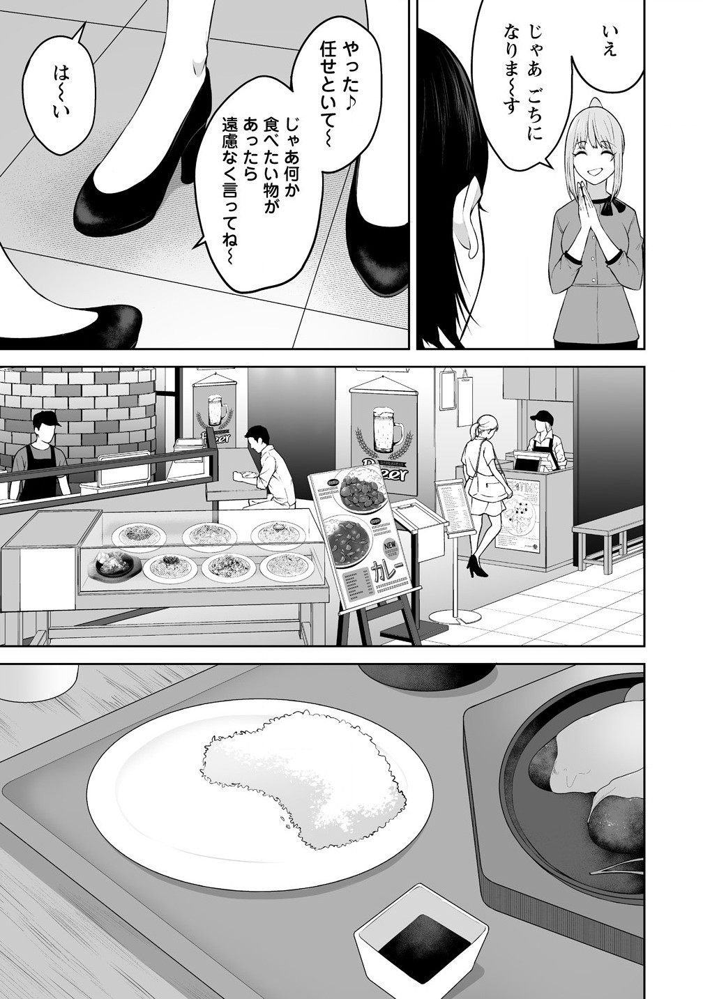 Imaizumin-chi wa Douyara Gal no Tamariba ni Natteru Rashii - Chapter 34 - Page 7