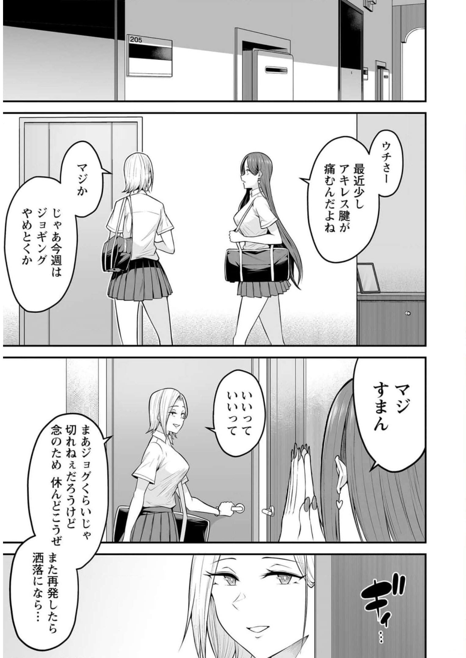 Imaizumin-chi wa Douyara Gal no Tamariba ni Natteru Rashii - Chapter 5 - Page 2