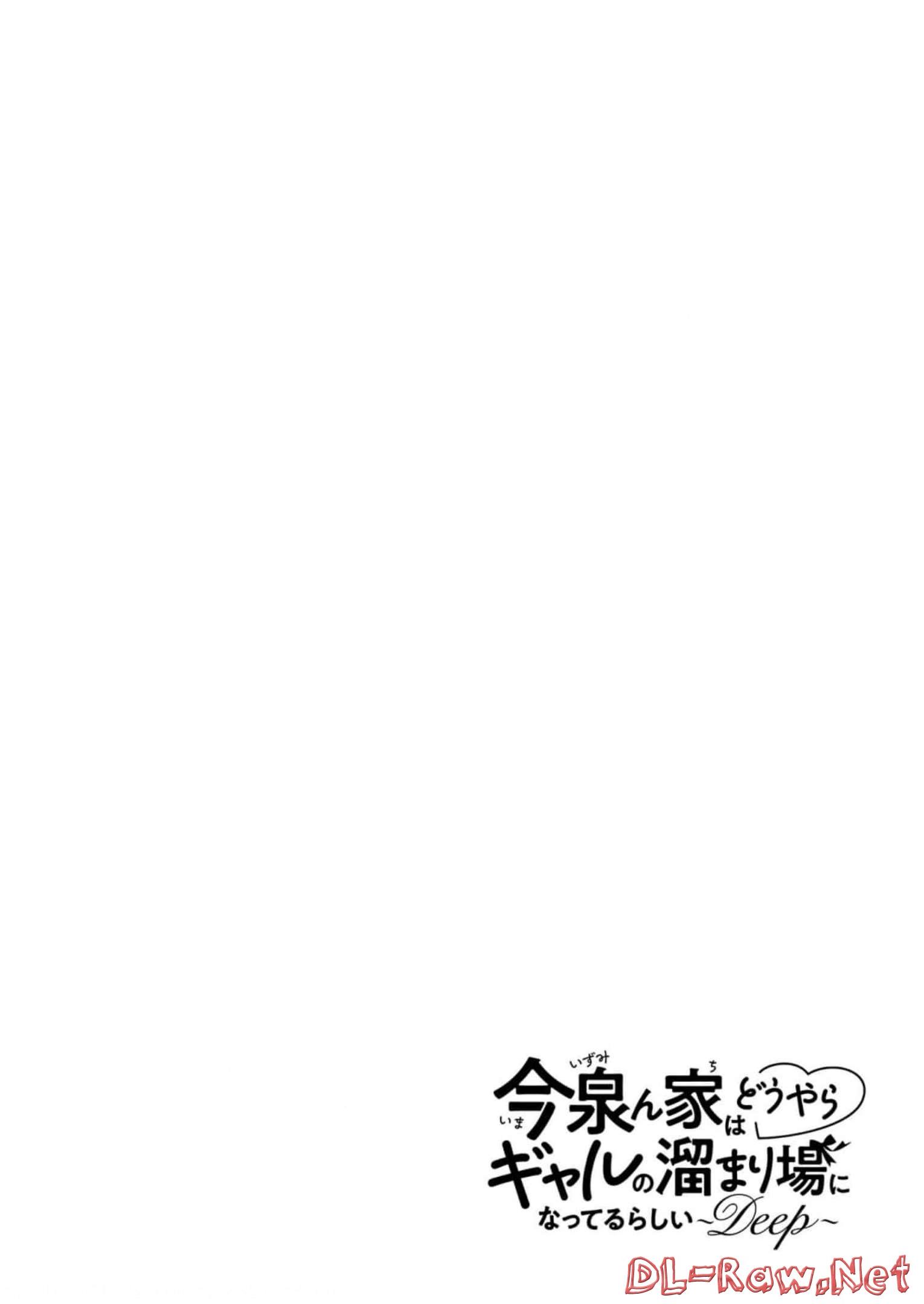 Imaizumin-chi wa Douyara Gal no Tamariba ni Natteru Rashii - Chapter 5 - Page 23
