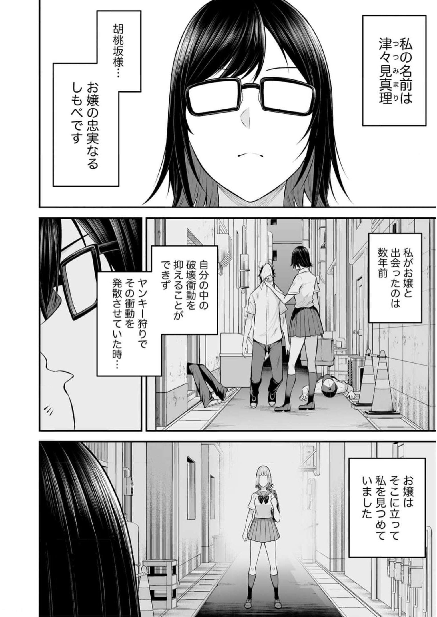 Imaizumin-chi wa Douyara Gal no Tamariba ni Natteru Rashii - Chapter 6 - Page 2