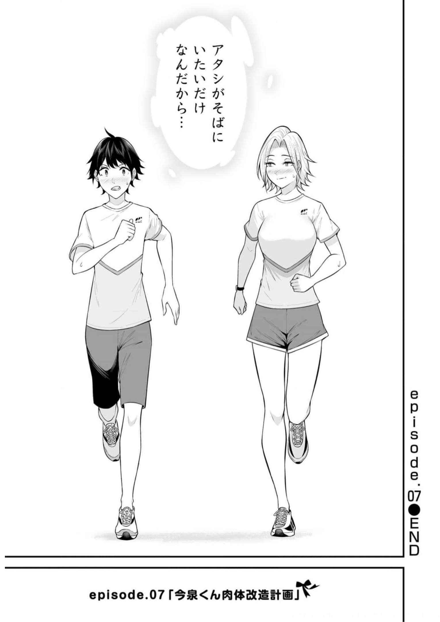 Imaizumin-chi wa Douyara Gal no Tamariba ni Natteru Rashii - Chapter 7 - Page 23