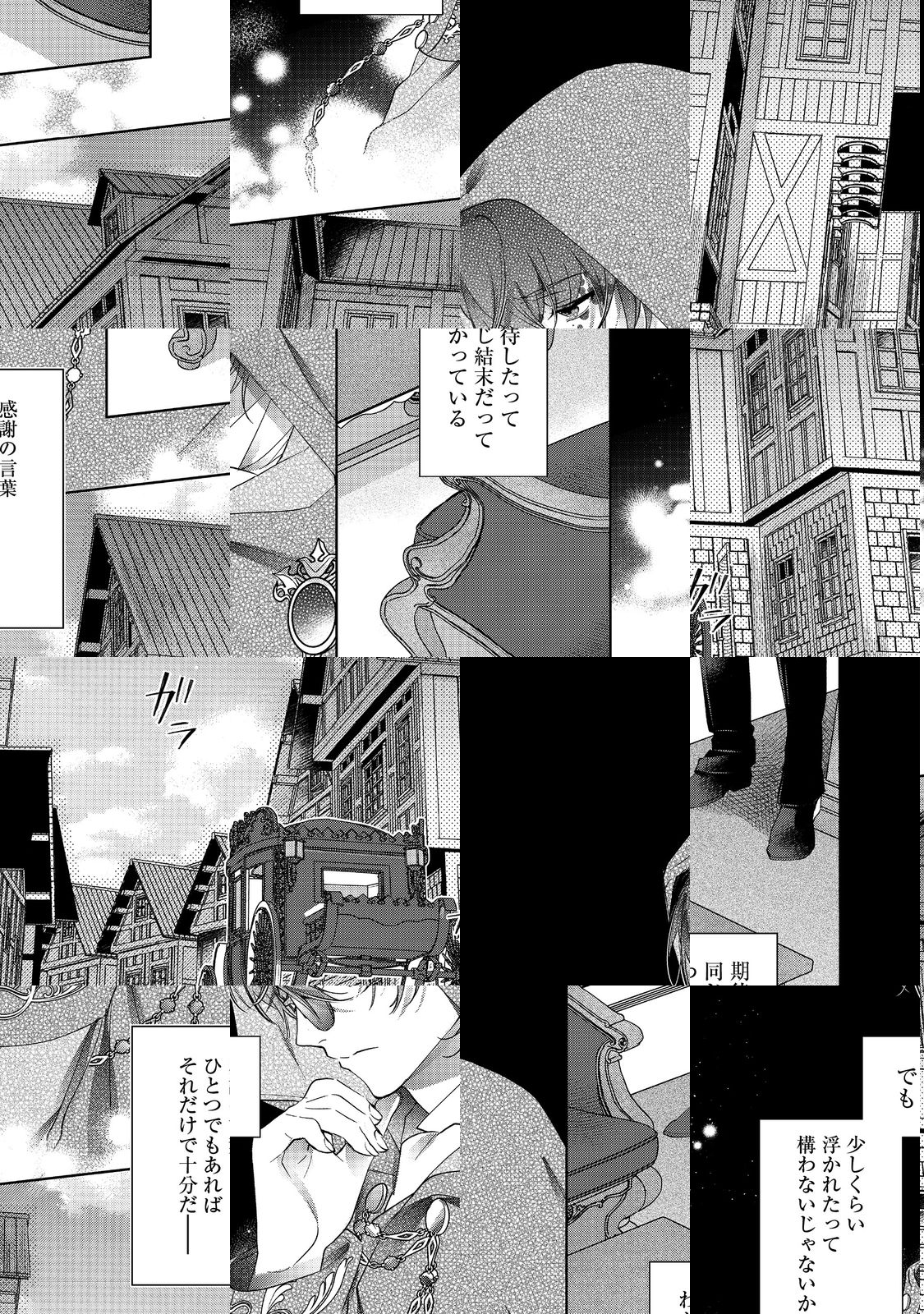 Imouto ni Fiancee wo Torarete Kono Tabi Shuuakukou to Oshitsukerare Kon suru Hakobi to Narimashita - Chapter 2 - Page 13