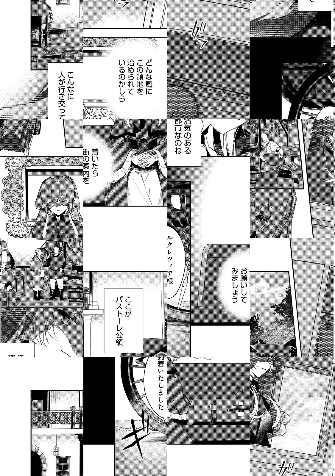 Imouto ni Fiancee wo Torarete Kono Tabi Shuuakukou to Oshitsukerare Kon suru Hakobi to Narimashita - Chapter 2 - Page 14