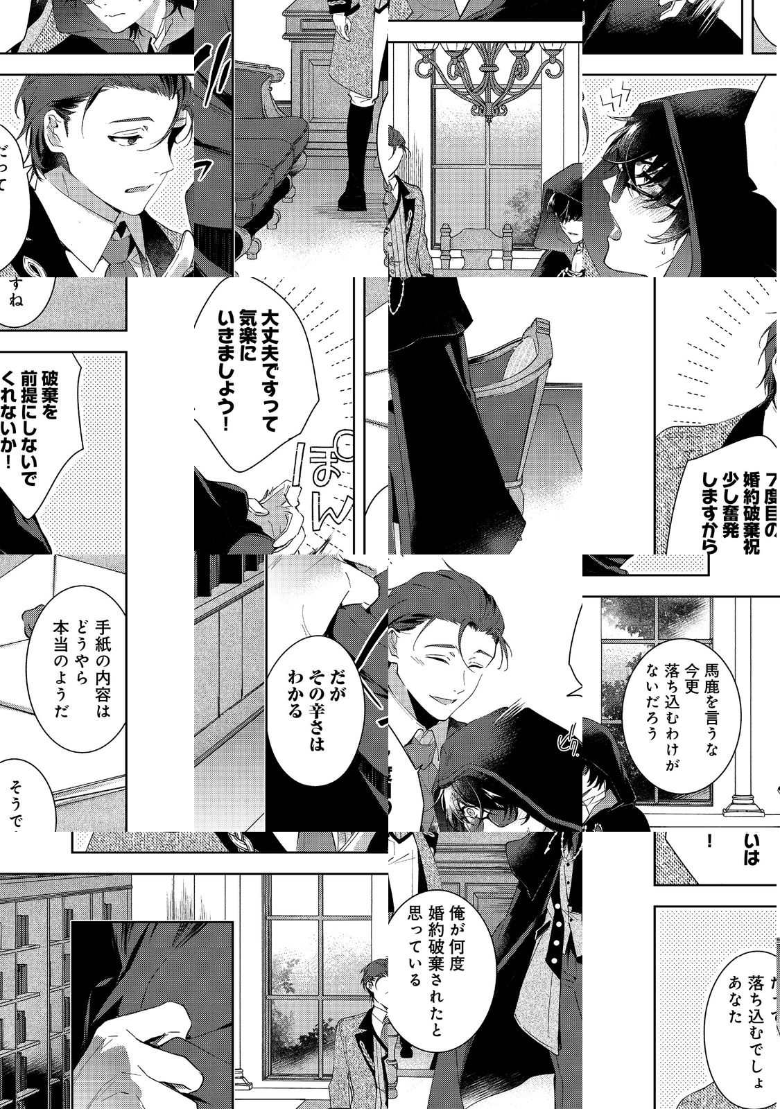 Imouto ni Fiancee wo Torarete Kono Tabi Shuuakukou to Oshitsukerare Kon suru Hakobi to Narimashita - Chapter 2 - Page 8