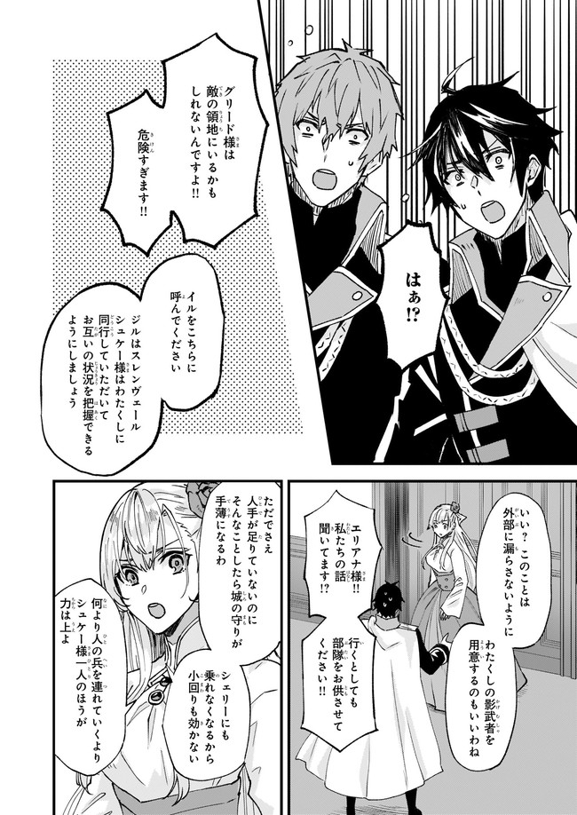 Imouto ni Fiancee wo Zuzure to Iwaremashita Saikyou no ryuu ni Kiniirarete Masaka no Oukoku Nottori? - Chapter 24.3 - Page 5