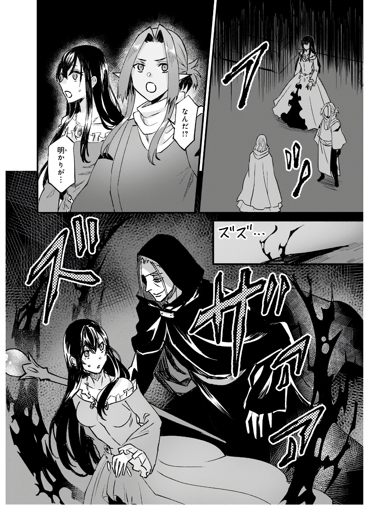 Imouto ni Fiancee wo Zuzure to Iwaremashita Saikyou no ryuu ni Kiniirarete Masaka no Oukoku Nottori? - Chapter 25.2 - Page 15