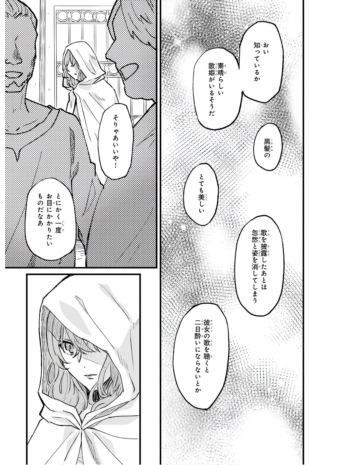 Imouto ni Fiancee wo Zuzure to Iwaremashita Saikyou no ryuu ni Kiniirarete Masaka no Oukoku Nottori? - Chapter 25.2 - Page 2