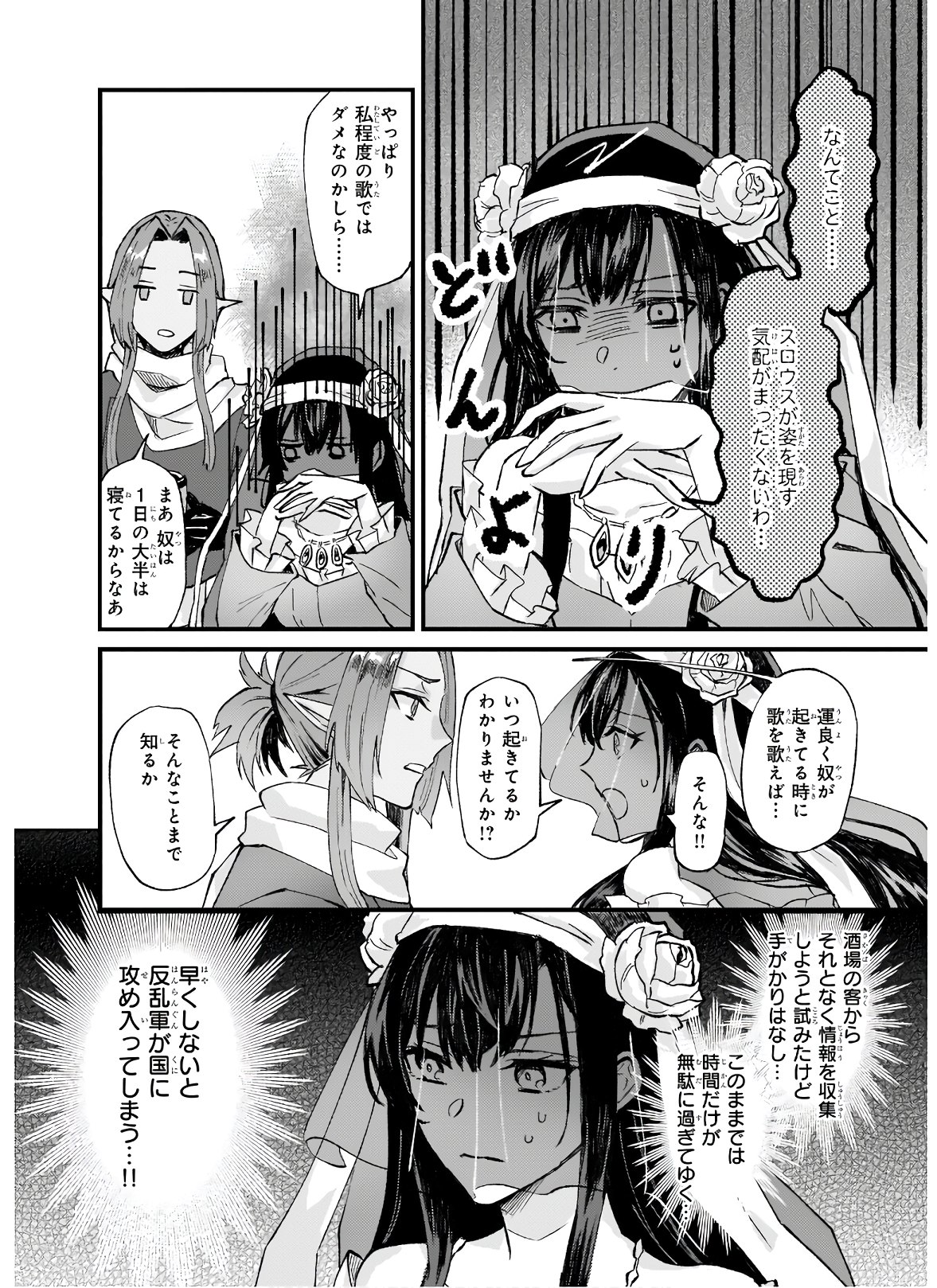 Imouto ni Fiancee wo Zuzure to Iwaremashita Saikyou no ryuu ni Kiniirarete Masaka no Oukoku Nottori? - Chapter 25.2 - Page 3