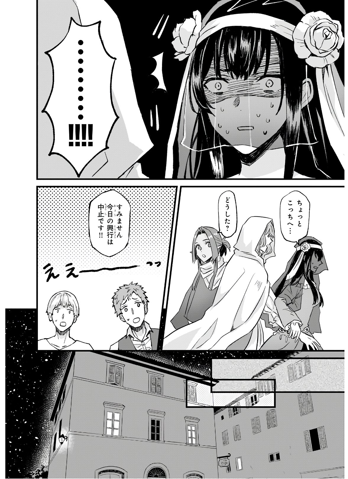 Imouto ni Fiancee wo Zuzure to Iwaremashita Saikyou no ryuu ni Kiniirarete Masaka no Oukoku Nottori? - Chapter 25.2 - Page 7