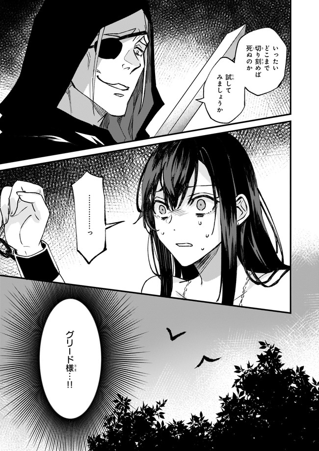 Imouto ni Fiancee wo Zuzure to Iwaremashita Saikyou no ryuu ni Kiniirarete Masaka no Oukoku Nottori? - Chapter 26.1 - Page 5