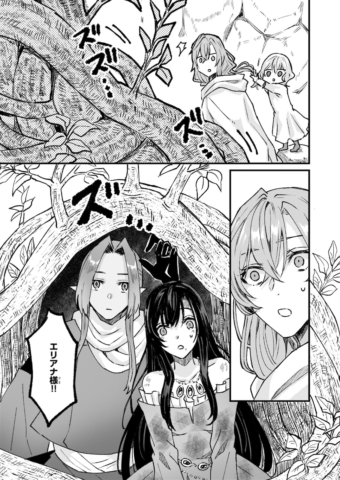 Imouto ni Fiancee wo Zuzure to Iwaremashita Saikyou no ryuu ni Kiniirarete Masaka no Oukoku Nottori? - Chapter 27.2 - Page 20