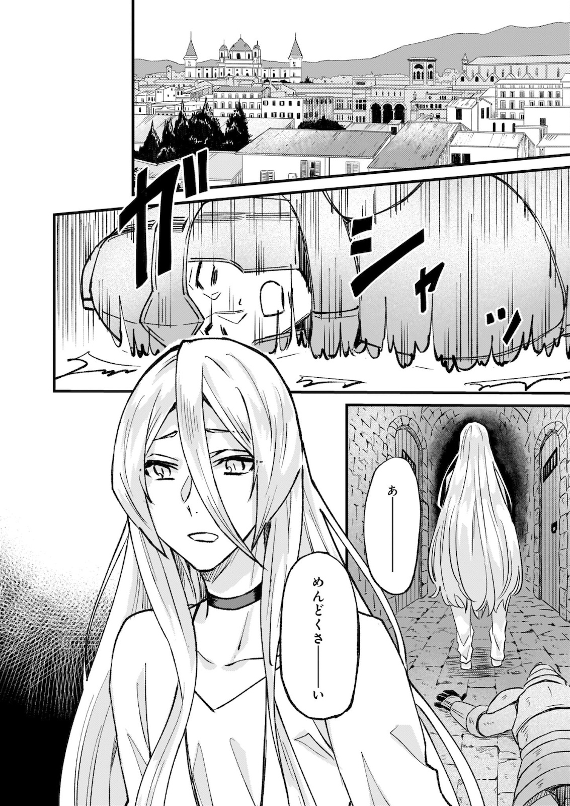 Imouto ni Fiancee wo Zuzure to Iwaremashita Saikyou no ryuu ni Kiniirarete Masaka no Oukoku Nottori? - Chapter 28.2 - Page 13