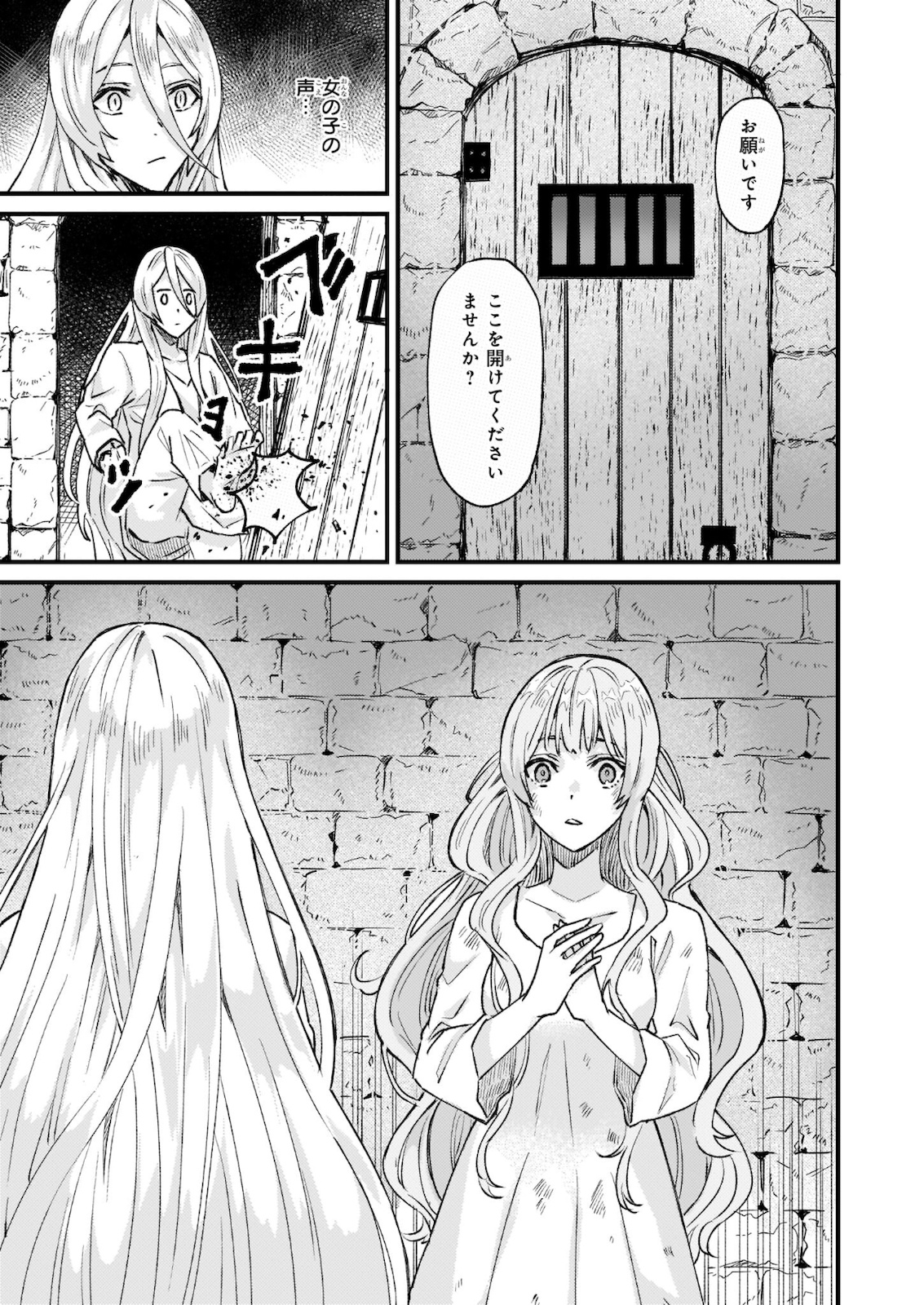 Imouto ni Fiancee wo Zuzure to Iwaremashita Saikyou no ryuu ni Kiniirarete Masaka no Oukoku Nottori? - Chapter 28.2 - Page 18