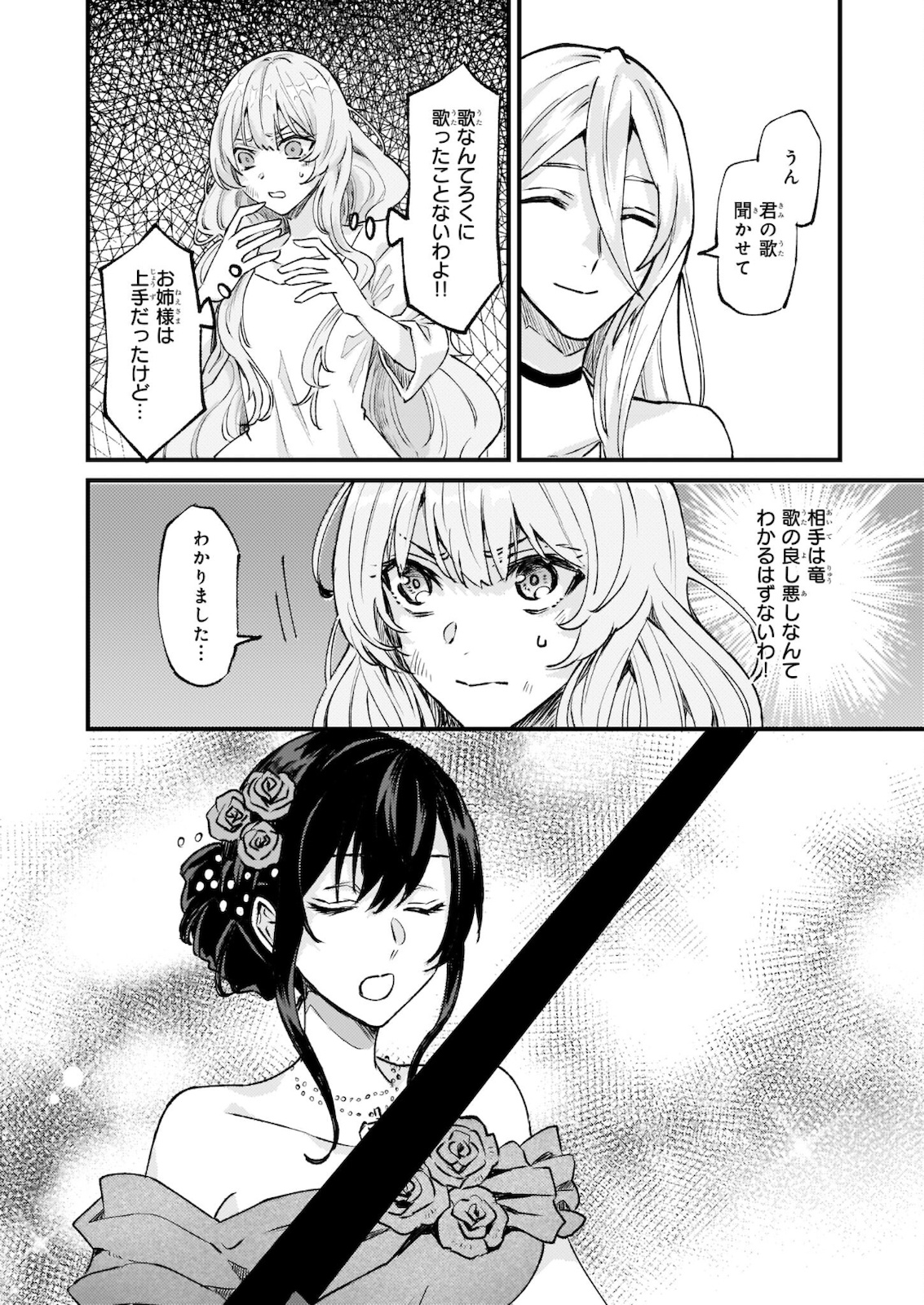 Imouto ni Fiancee wo Zuzure to Iwaremashita Saikyou no ryuu ni Kiniirarete Masaka no Oukoku Nottori? - Chapter 29.2 - Page 15