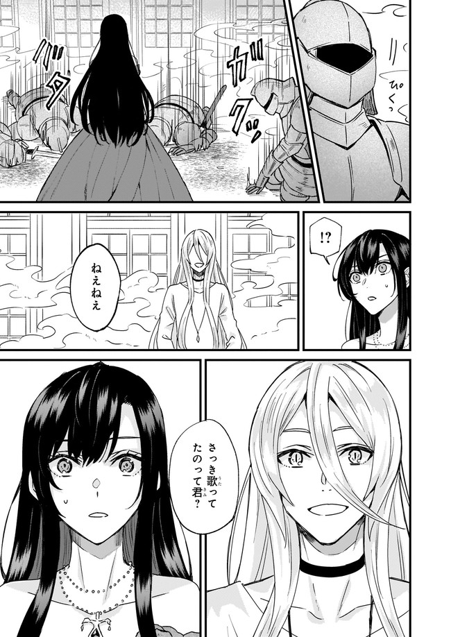 Imouto ni Fiancee wo Zuzure to Iwaremashita Saikyou no ryuu ni Kiniirarete Masaka no Oukoku Nottori? - Chapter 30.3 - Page 5