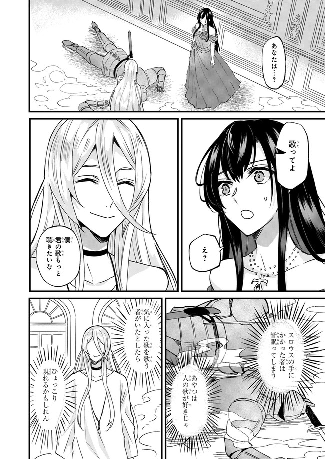 Imouto ni Fiancee wo Zuzure to Iwaremashita Saikyou no ryuu ni Kiniirarete Masaka no Oukoku Nottori? - Chapter 30.3 - Page 6