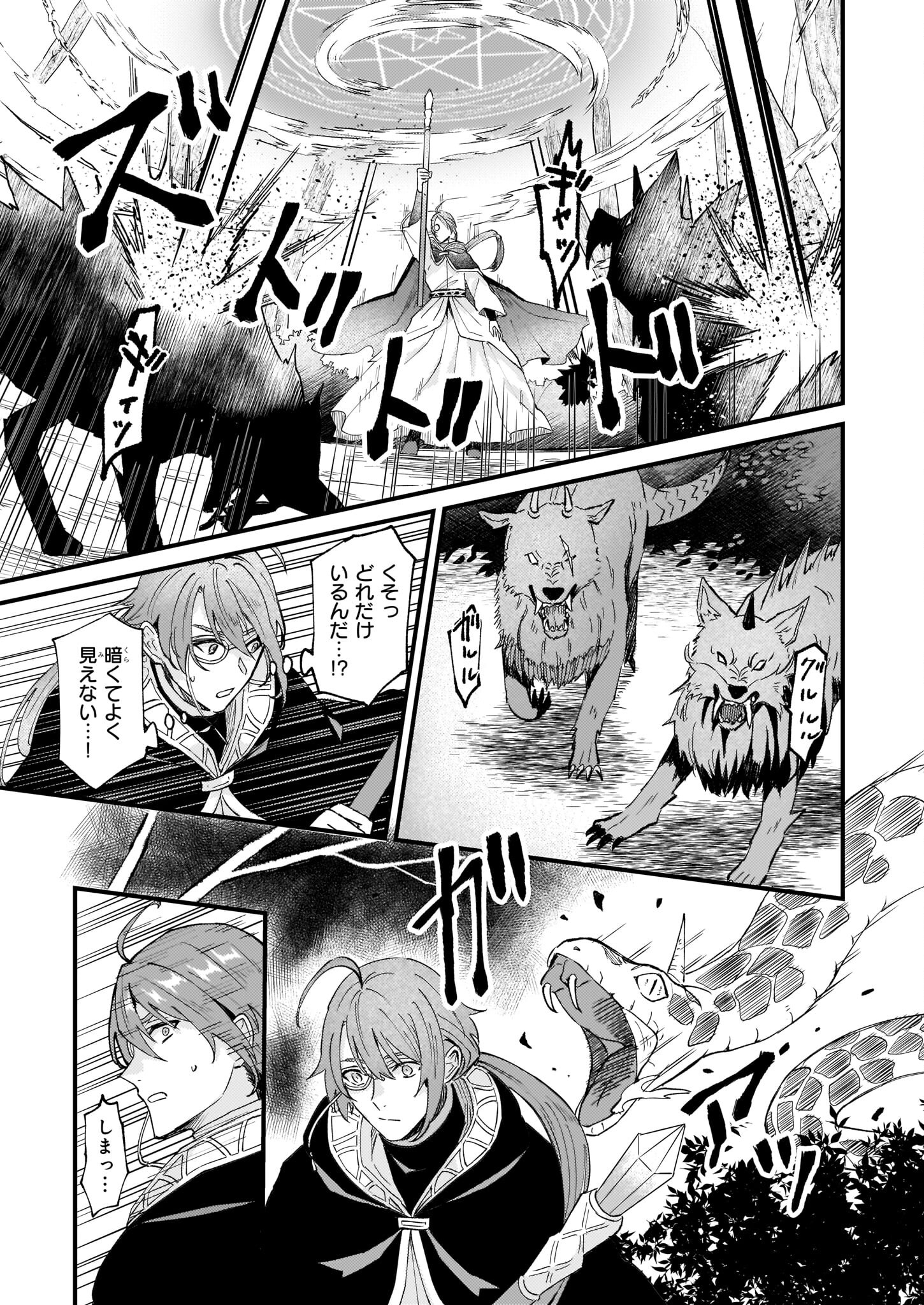 Imouto ni Fiancee wo Zuzure to Iwaremashita Saikyou no ryuu ni Kiniirarete Masaka no Oukoku Nottori? - Chapter 37 - Page 7