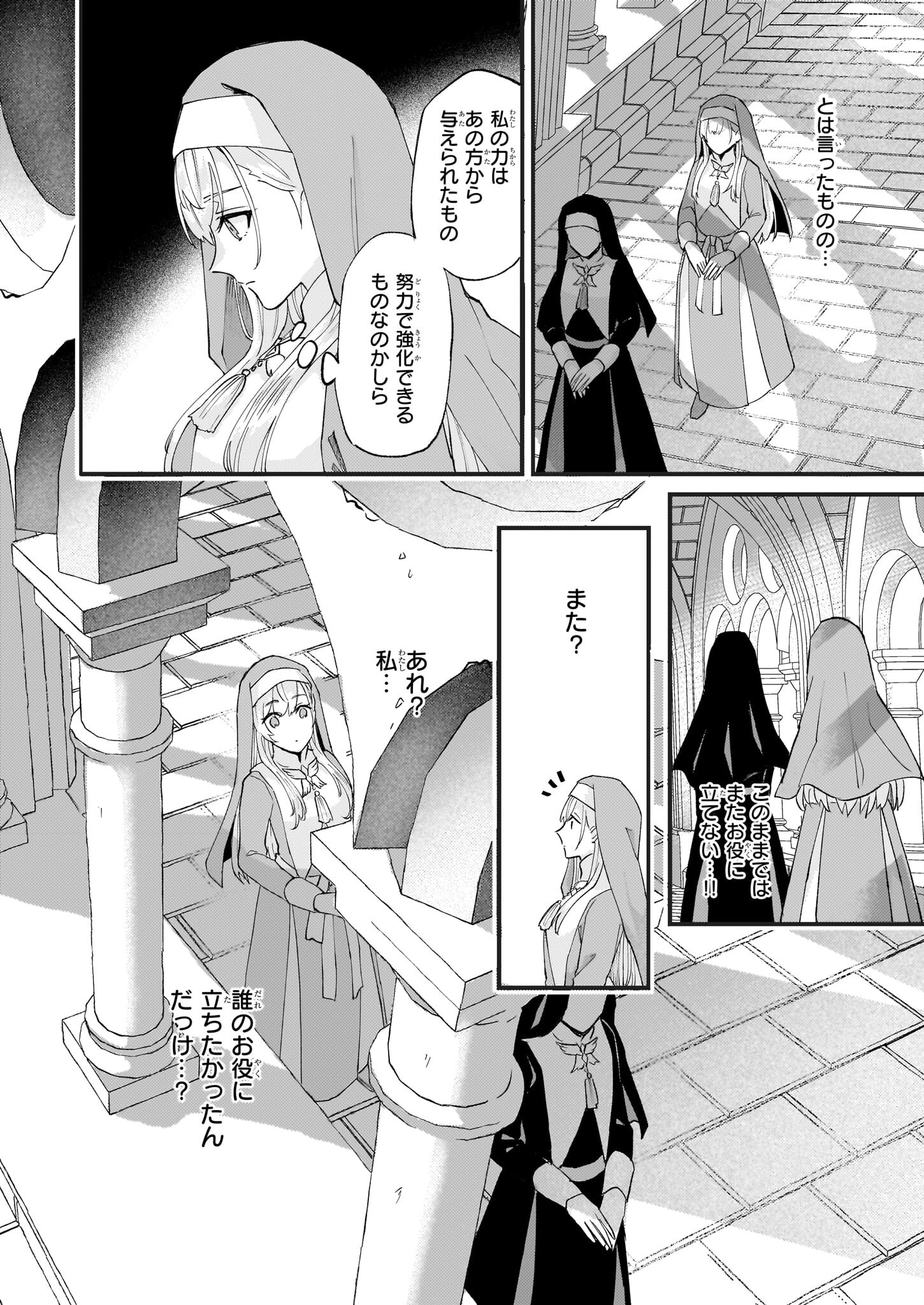 Imouto ni Fiancee wo Zuzure to Iwaremashita Saikyou no ryuu ni Kiniirarete Masaka no Oukoku Nottori? - Chapter 41 - Page 4