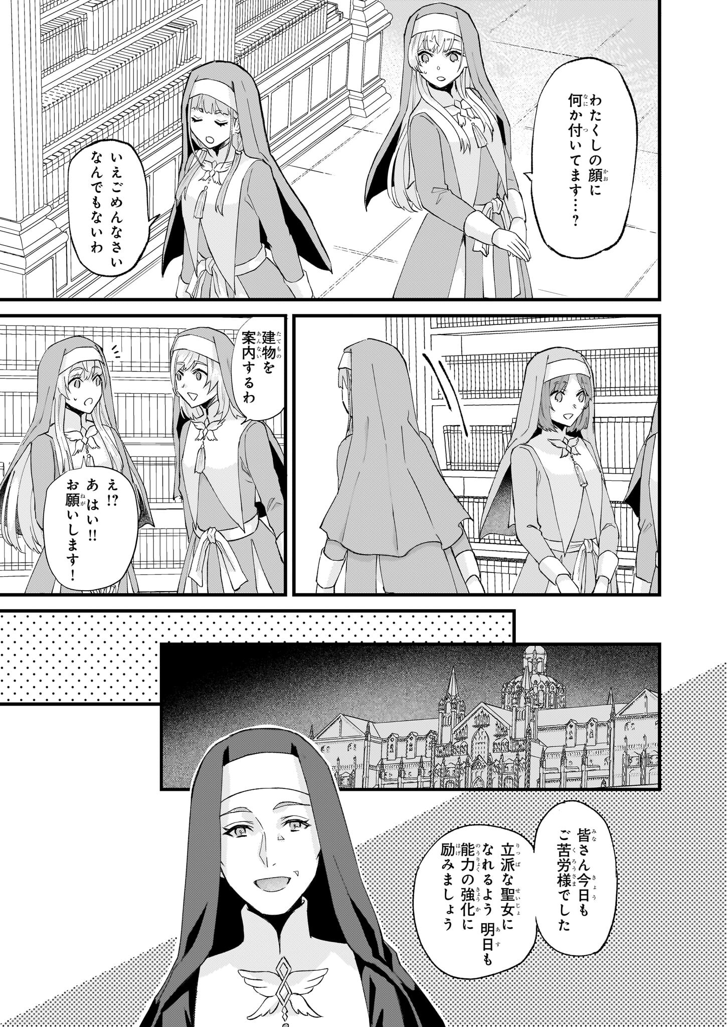 Imouto ni Fiancee wo Zuzure to Iwaremashita Saikyou no ryuu ni Kiniirarete Masaka no Oukoku Nottori? - Chapter 41 - Page 7