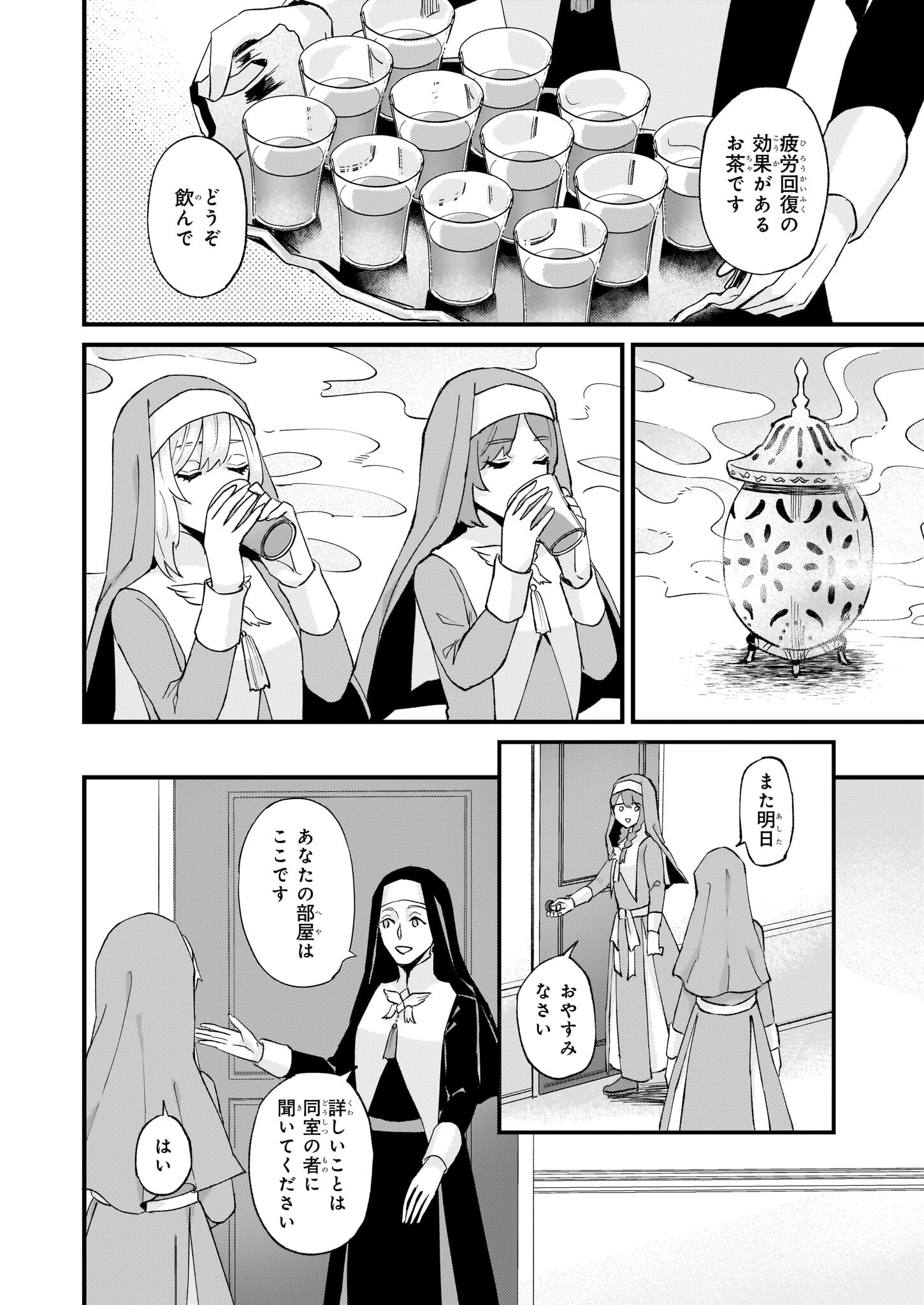 Imouto ni Fiancee wo Zuzure to Iwaremashita Saikyou no ryuu ni Kiniirarete Masaka no Oukoku Nottori? - Chapter 41 - Page 8