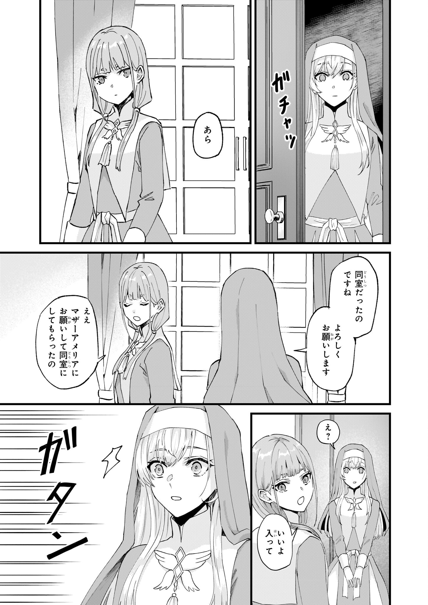 Imouto ni Fiancee wo Zuzure to Iwaremashita Saikyou no ryuu ni Kiniirarete Masaka no Oukoku Nottori? - Chapter 41 - Page 9