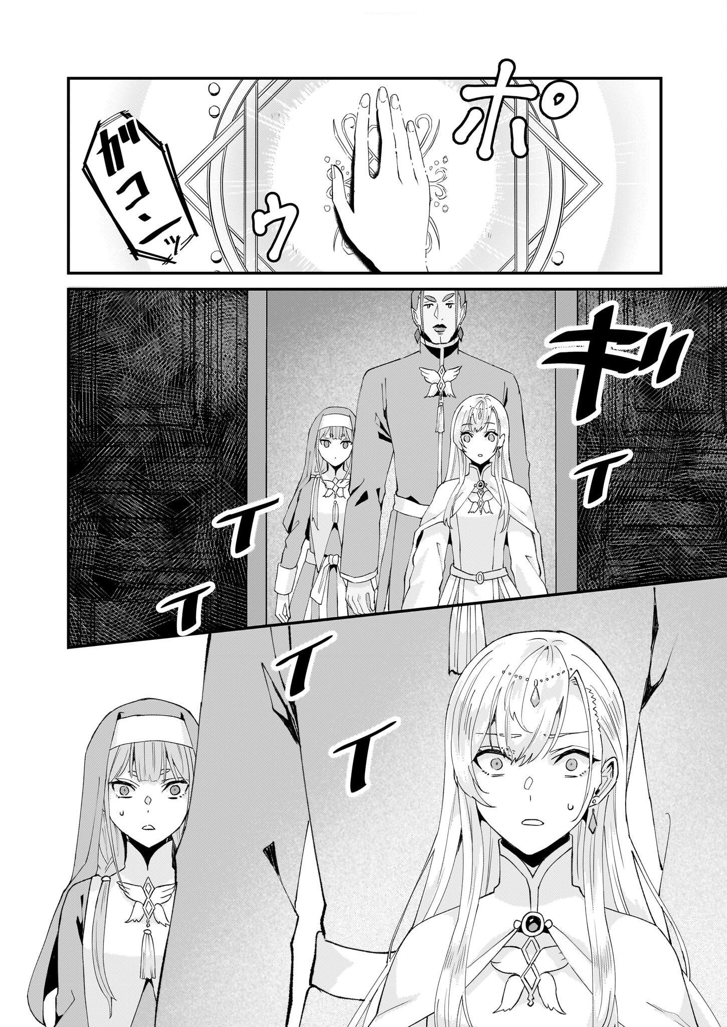 Imouto ni Fiancee wo Zuzure to Iwaremashita Saikyou no ryuu ni Kiniirarete Masaka no Oukoku Nottori? - Chapter 46 - Page 20