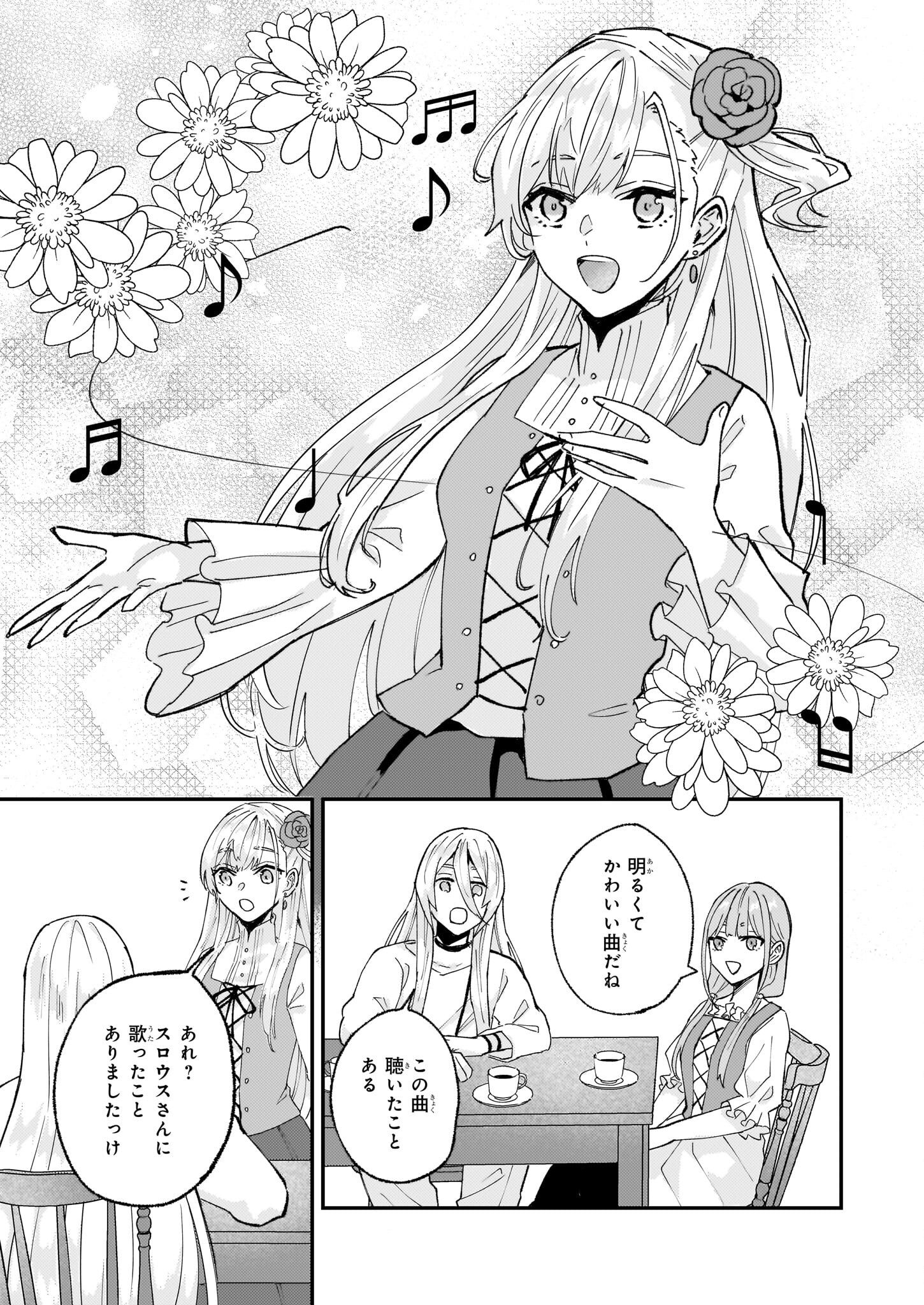 Imouto ni Fiancee wo Zuzure to Iwaremashita Saikyou no ryuu ni Kiniirarete Masaka no Oukoku Nottori? - Chapter 55 - Page 11