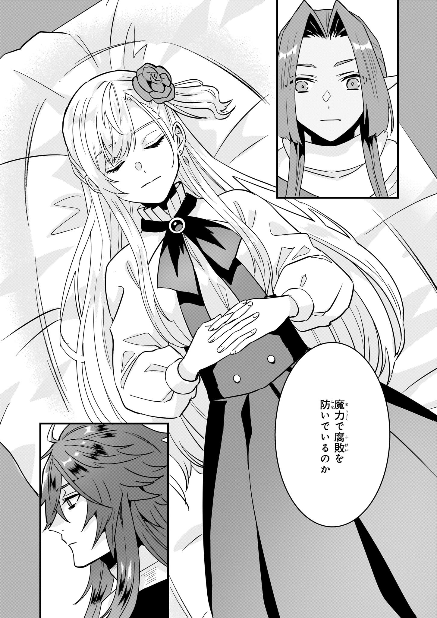 Imouto ni Fiancee wo Zuzure to Iwaremashita Saikyou no ryuu ni Kiniirarete Masaka no Oukoku Nottori? - Chapter 61 - Page 12
